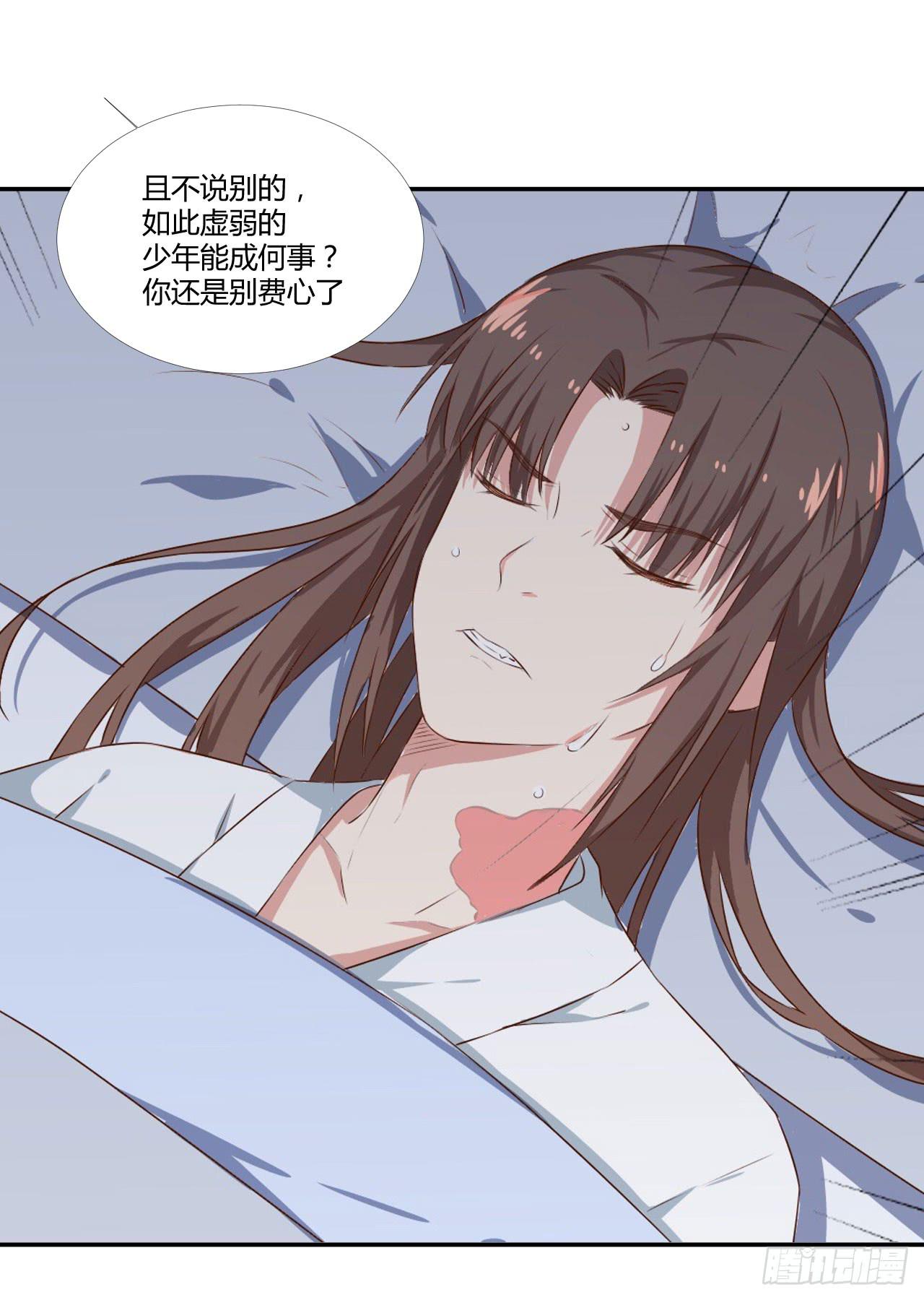 07 定不负门主所托！(1/2)-第7话