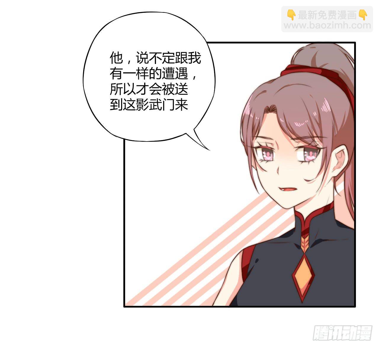 07 定不负门主所托！(1/2)-第7话