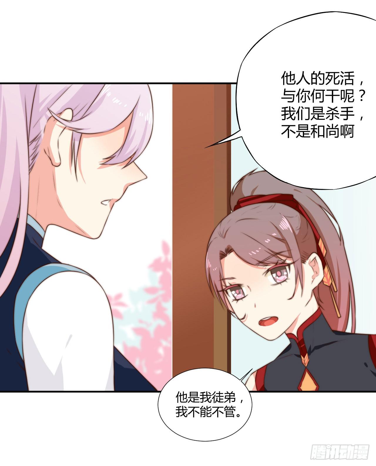 07 定不负门主所托！(1/2)-第7话