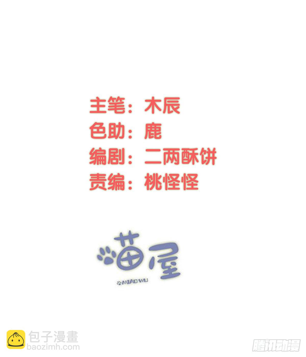 07 定不负门主所托！(1/2)-第7话