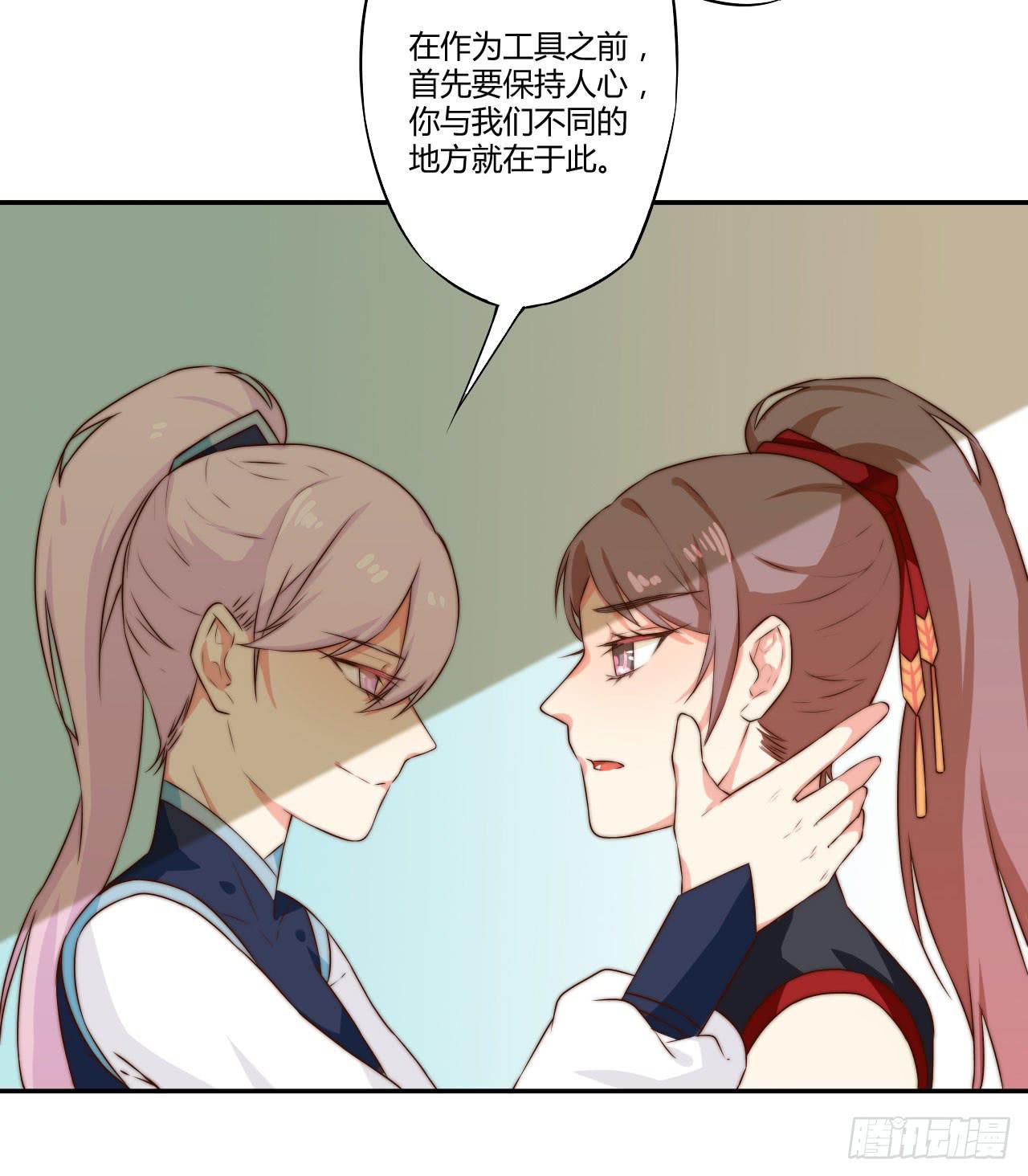 07 定不负门主所托！(1/2)-第7话