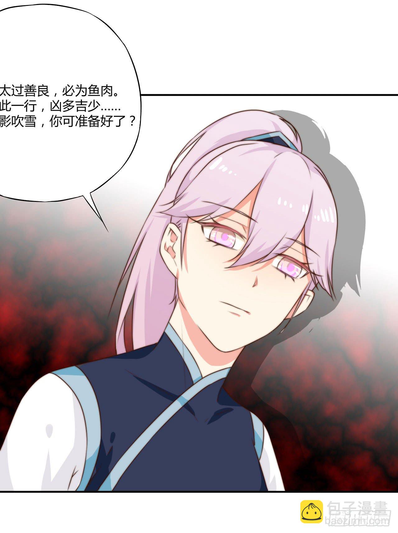 07 定不负门主所托！(1/2)-第7话