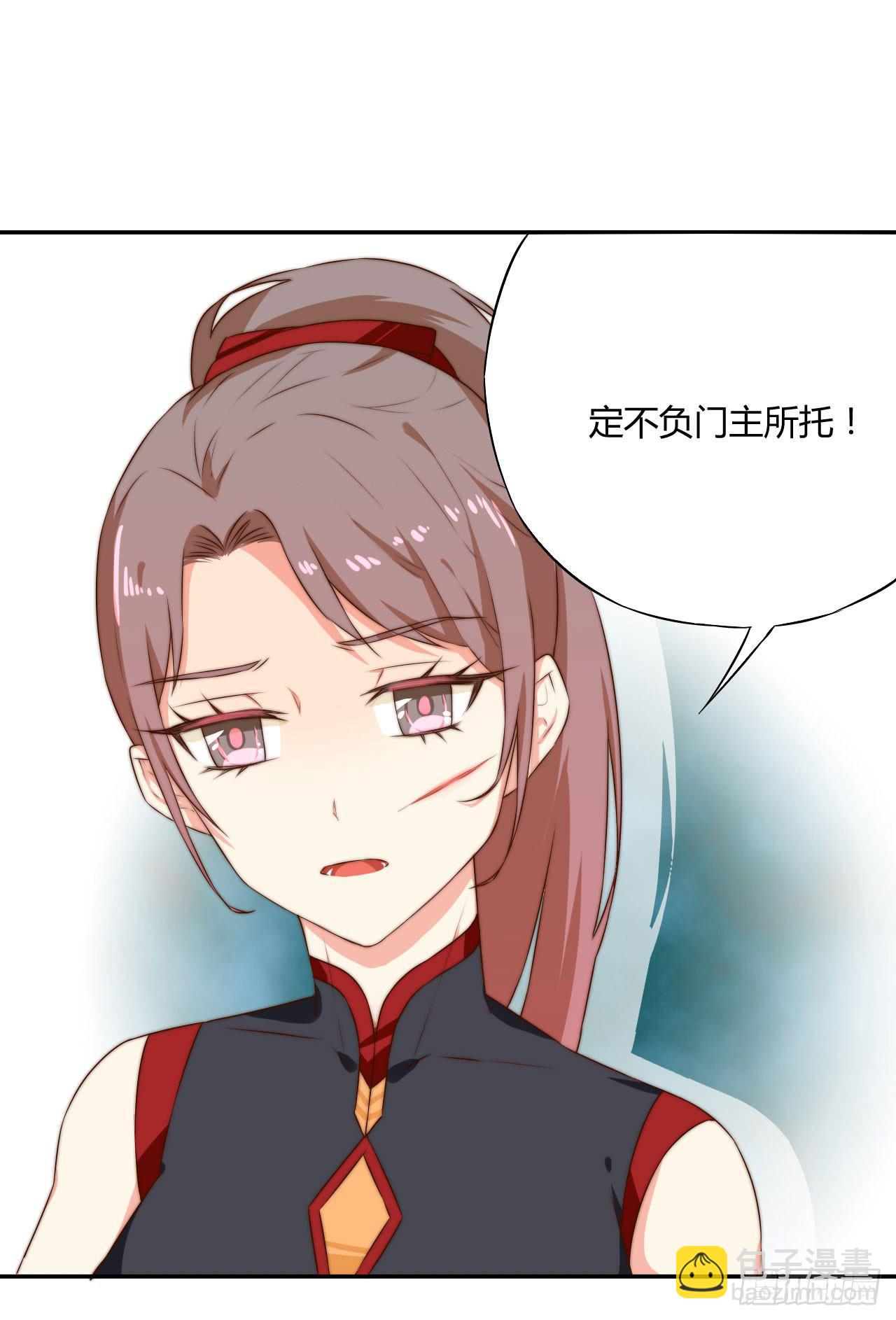 07 定不负门主所托！(1/2)-第7话