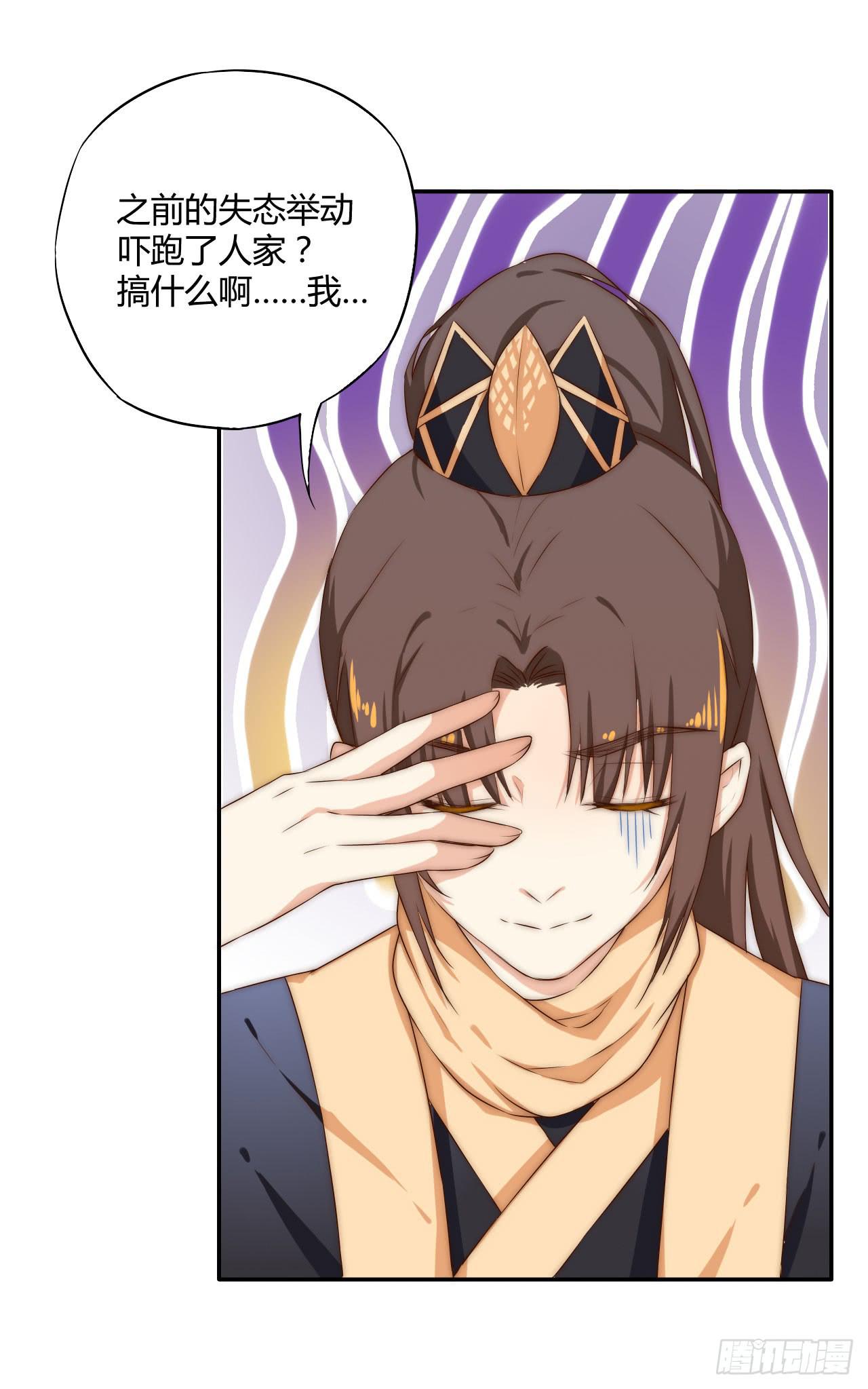 07 定不负门主所托！(1/2)-第7话