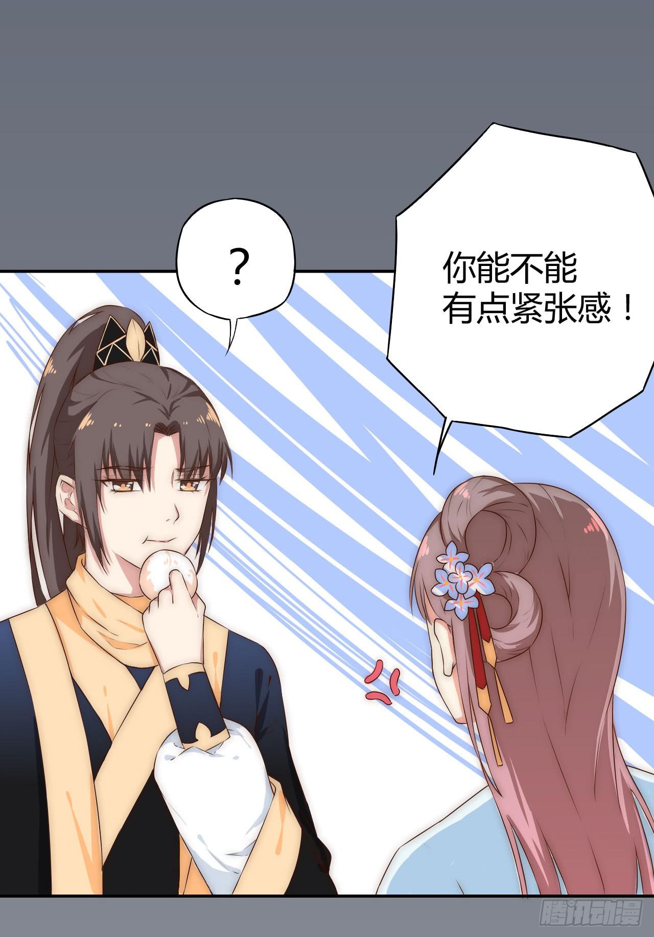 07 定不负门主所托！(1/2)-第7话