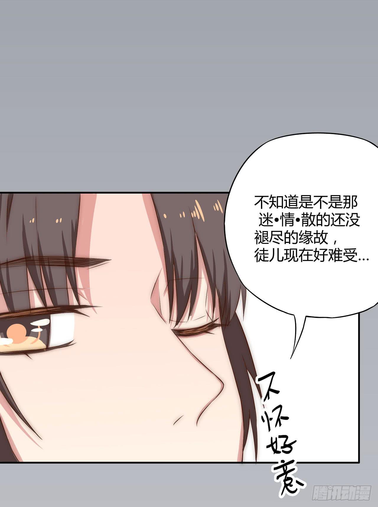 07 定不负门主所托！(1/2)-第7话