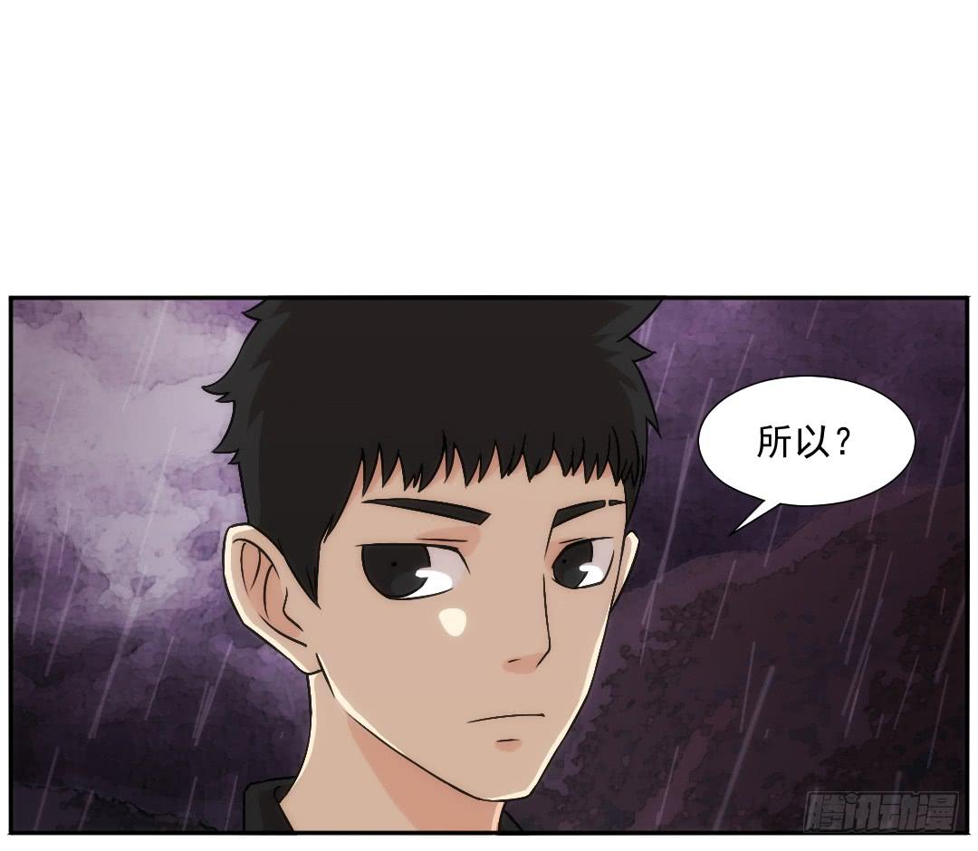 知道(1/2)-第17话