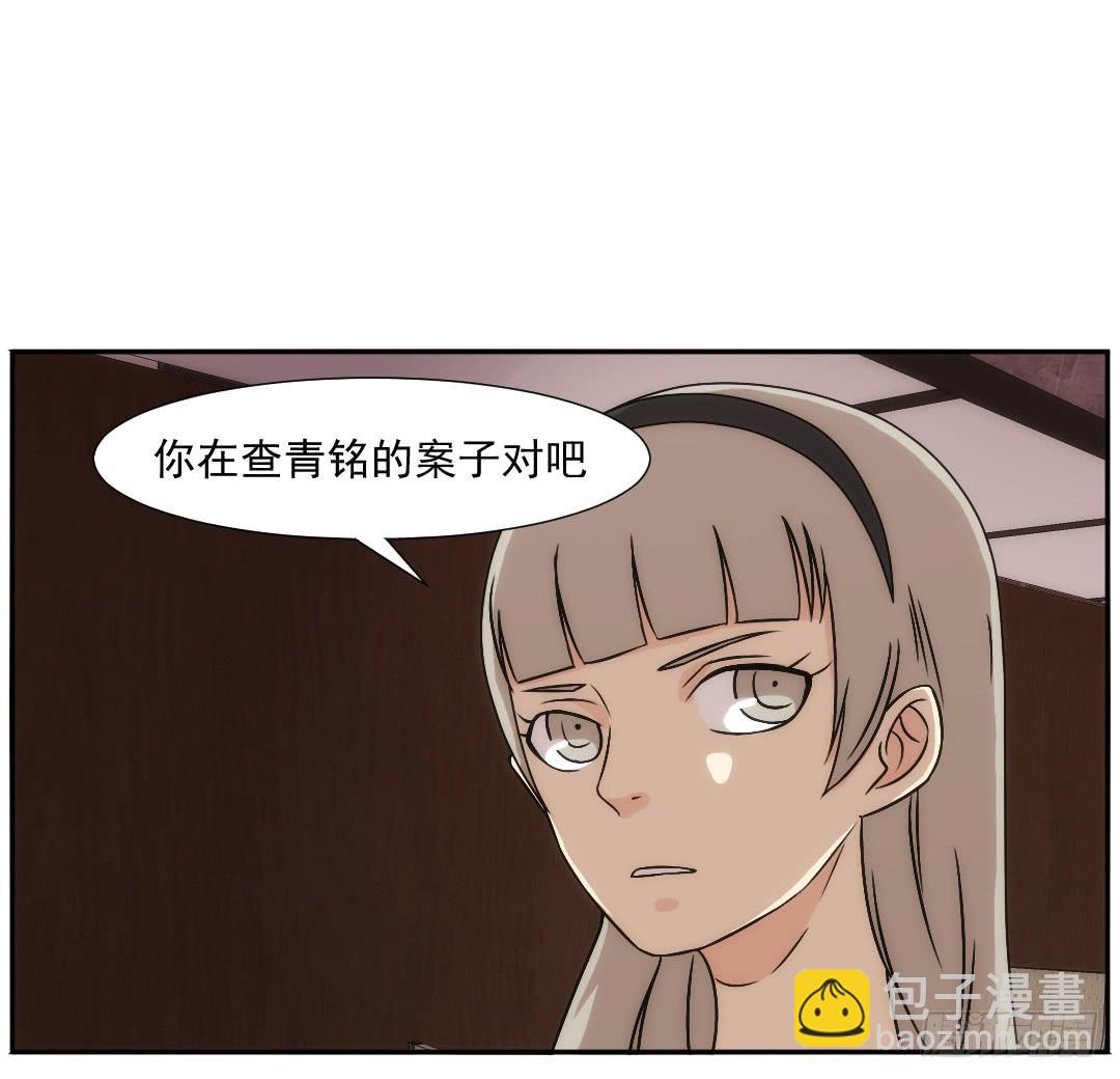 知道(1/2)-第17话