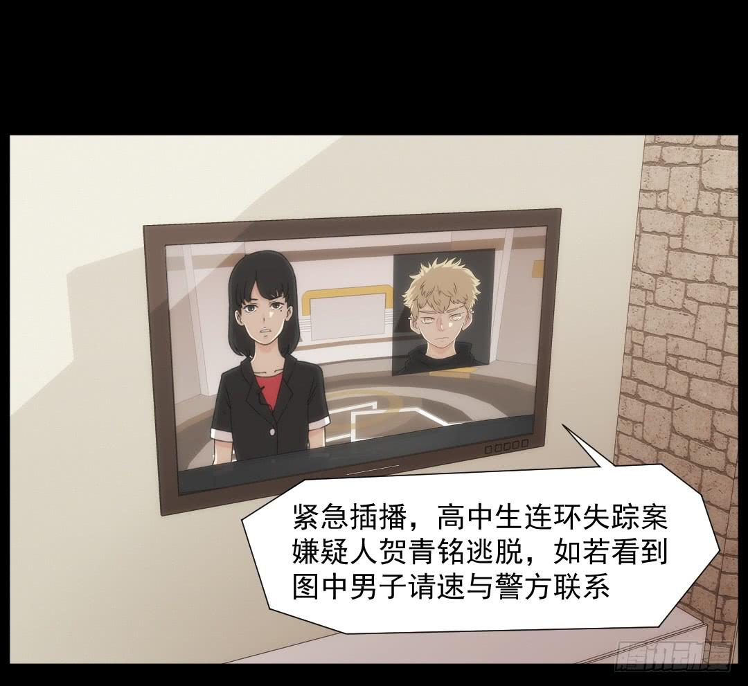 知道(1/2)-第17话