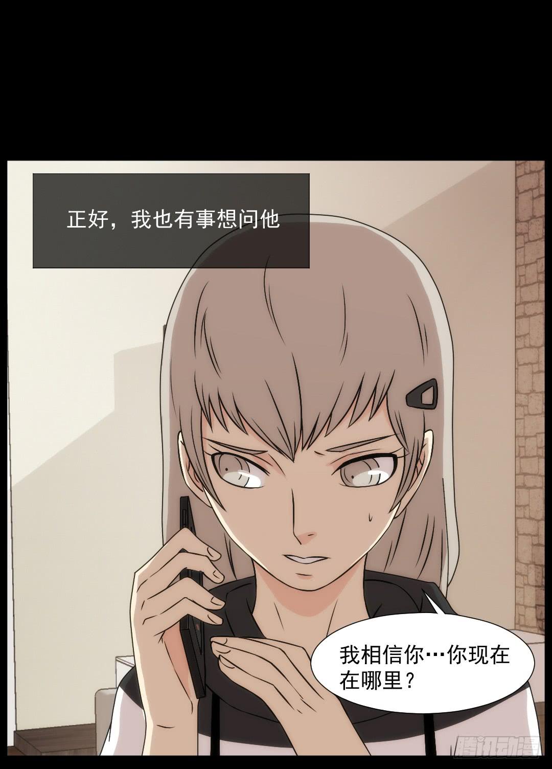 知道(1/2)-第17话