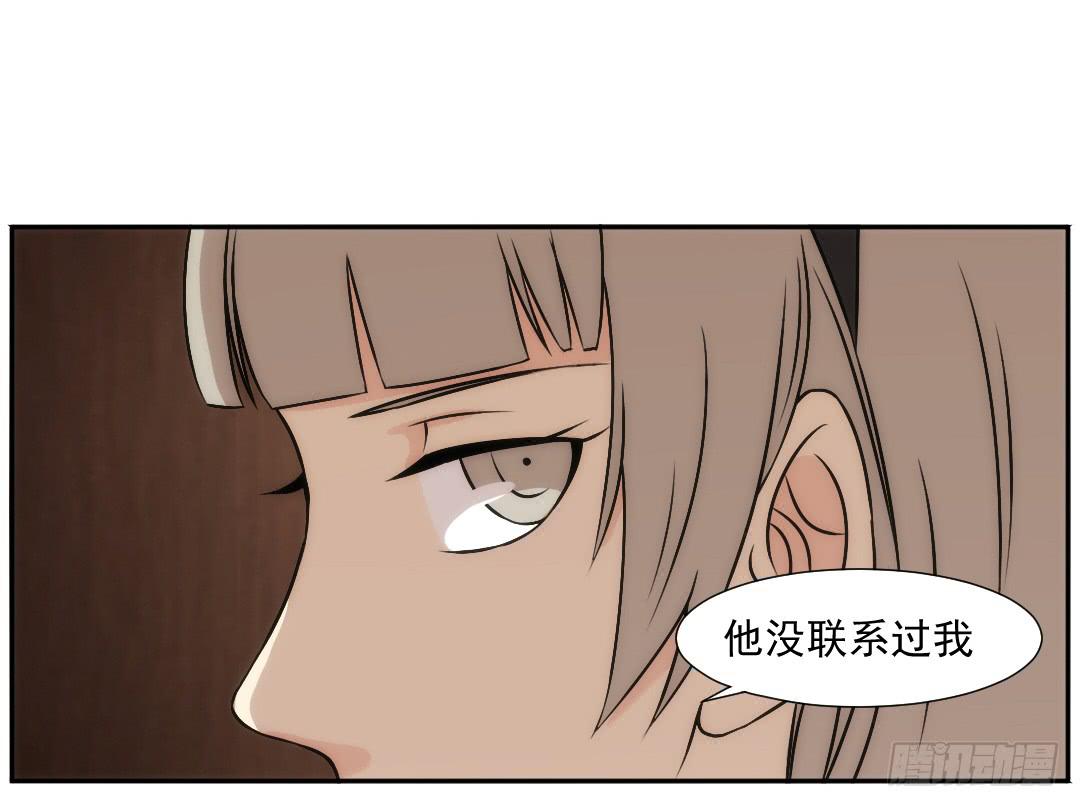 知道(1/2)-第17话