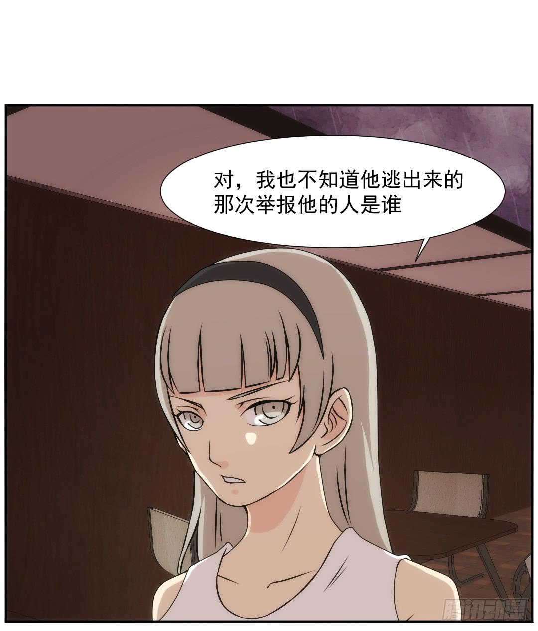 知道(1/2)-第17话