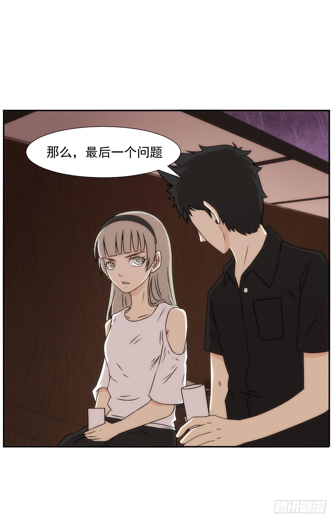 知道(1/2)-第17话