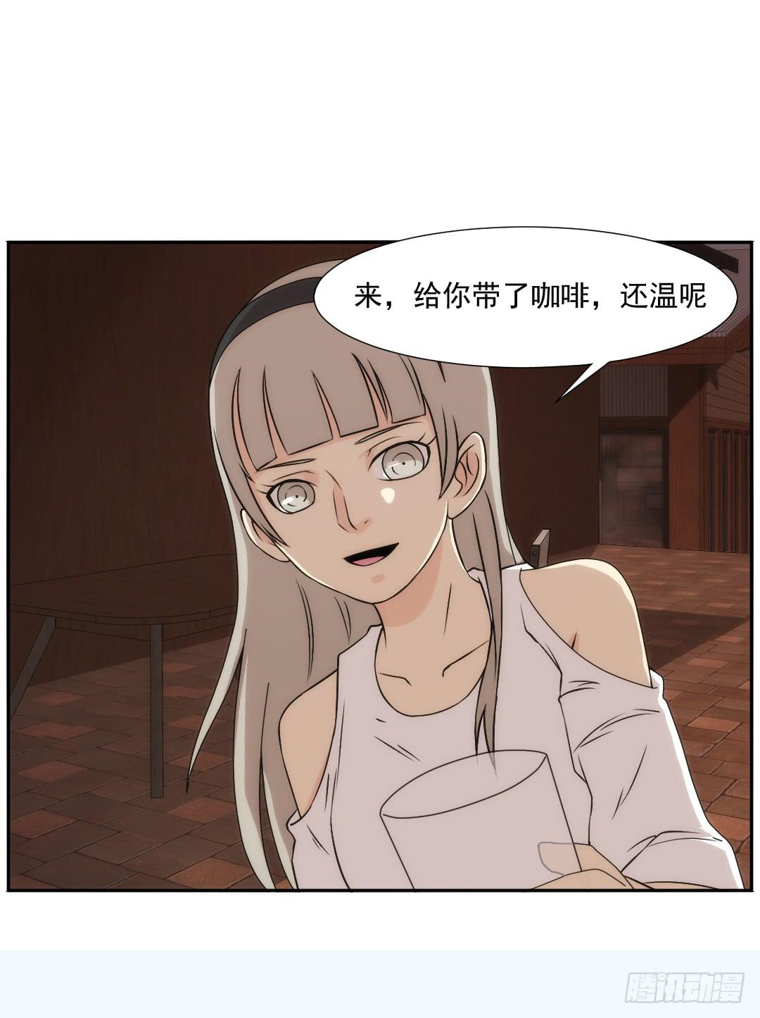 知道(1/2)-第17话