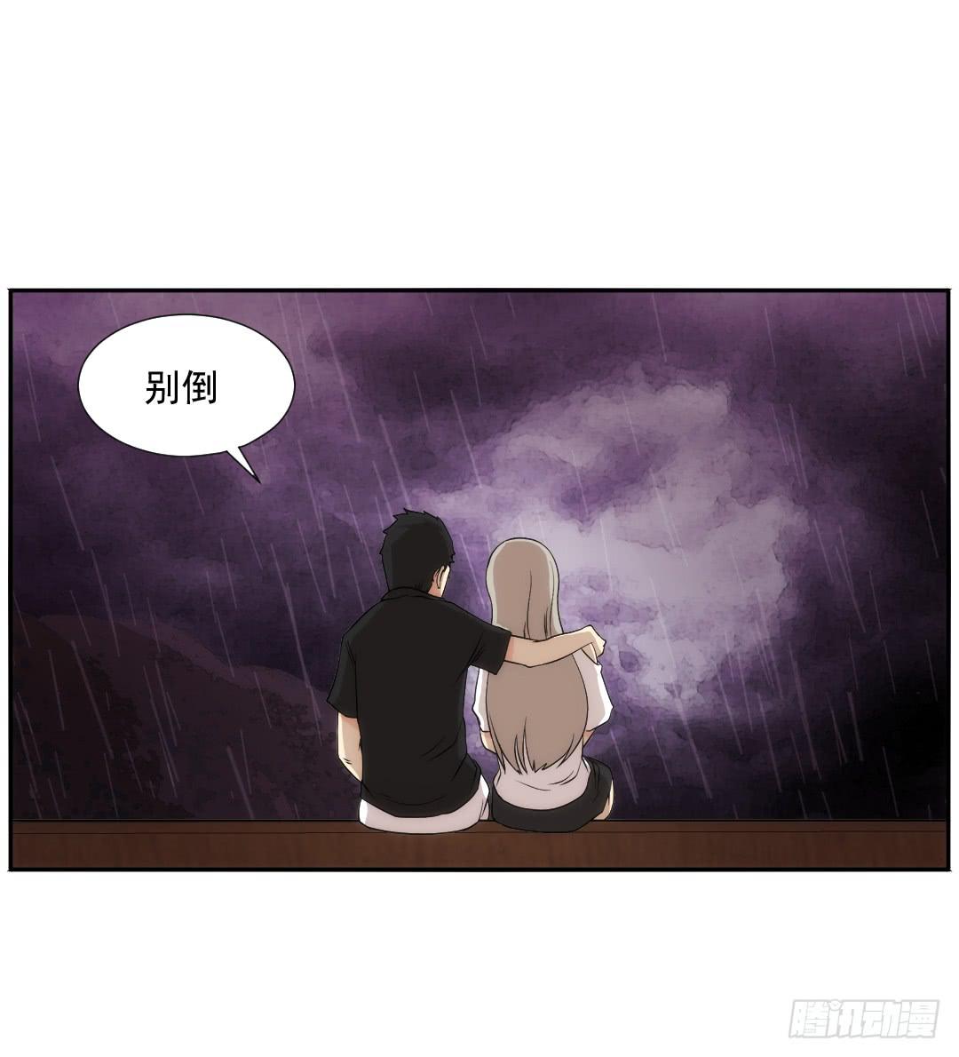 知道(1/2)-第17话