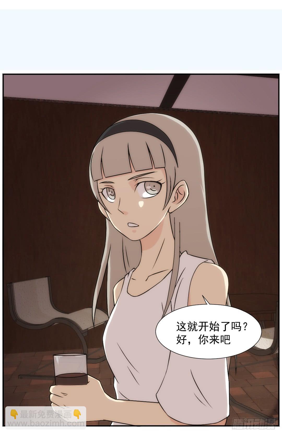 知道(1/2)-第17话