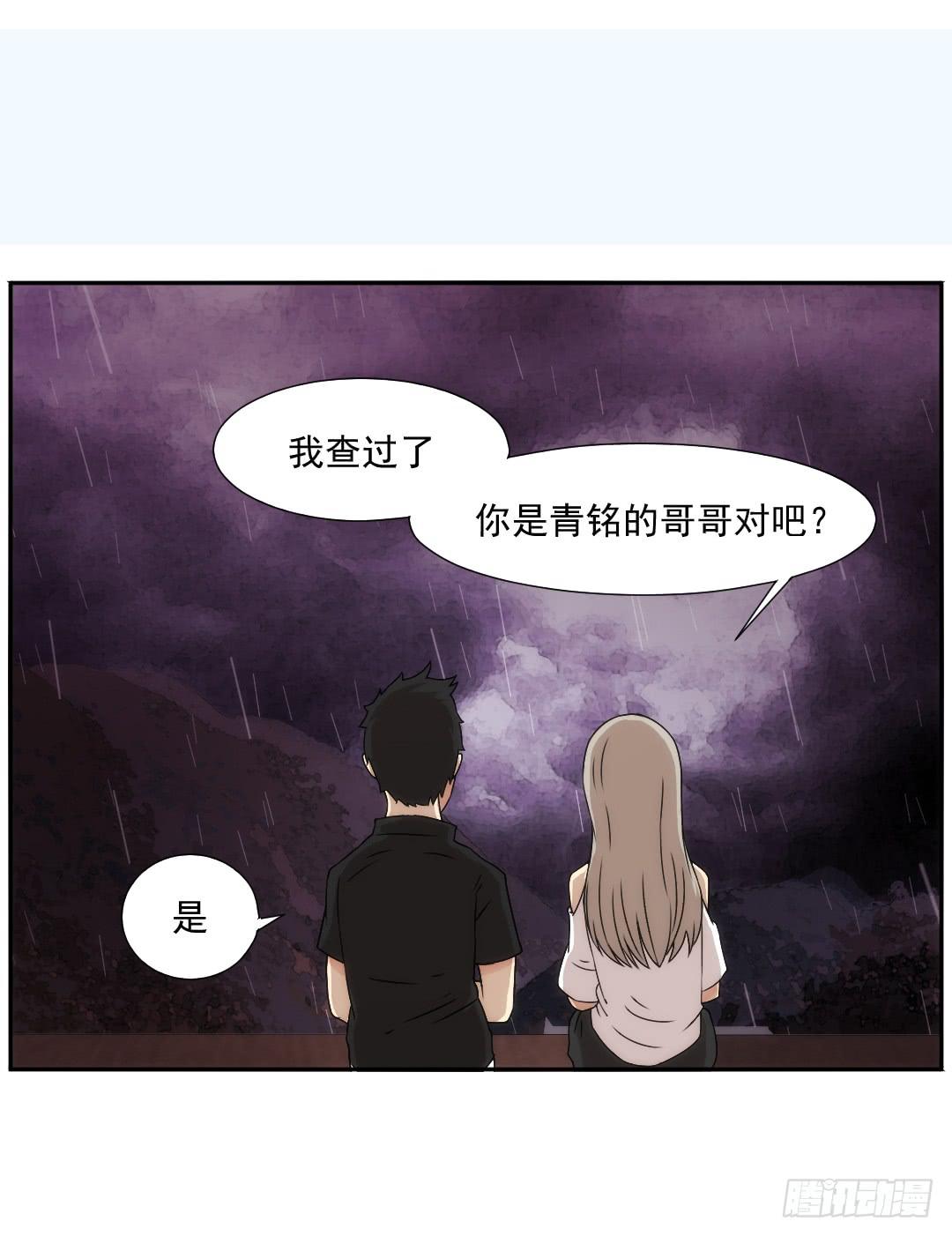 知道(1/2)-第17话