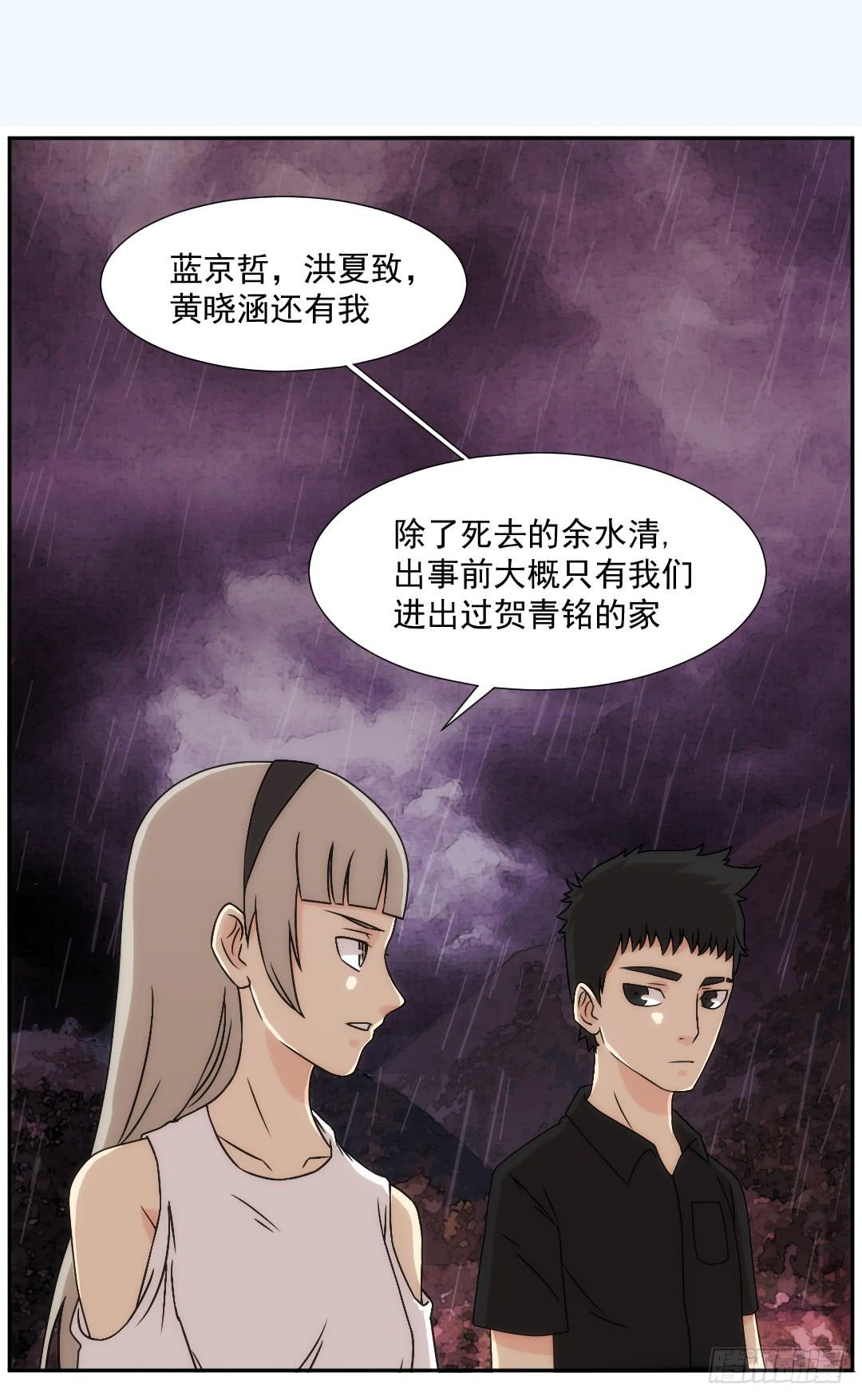 知道(1/2)-第17话