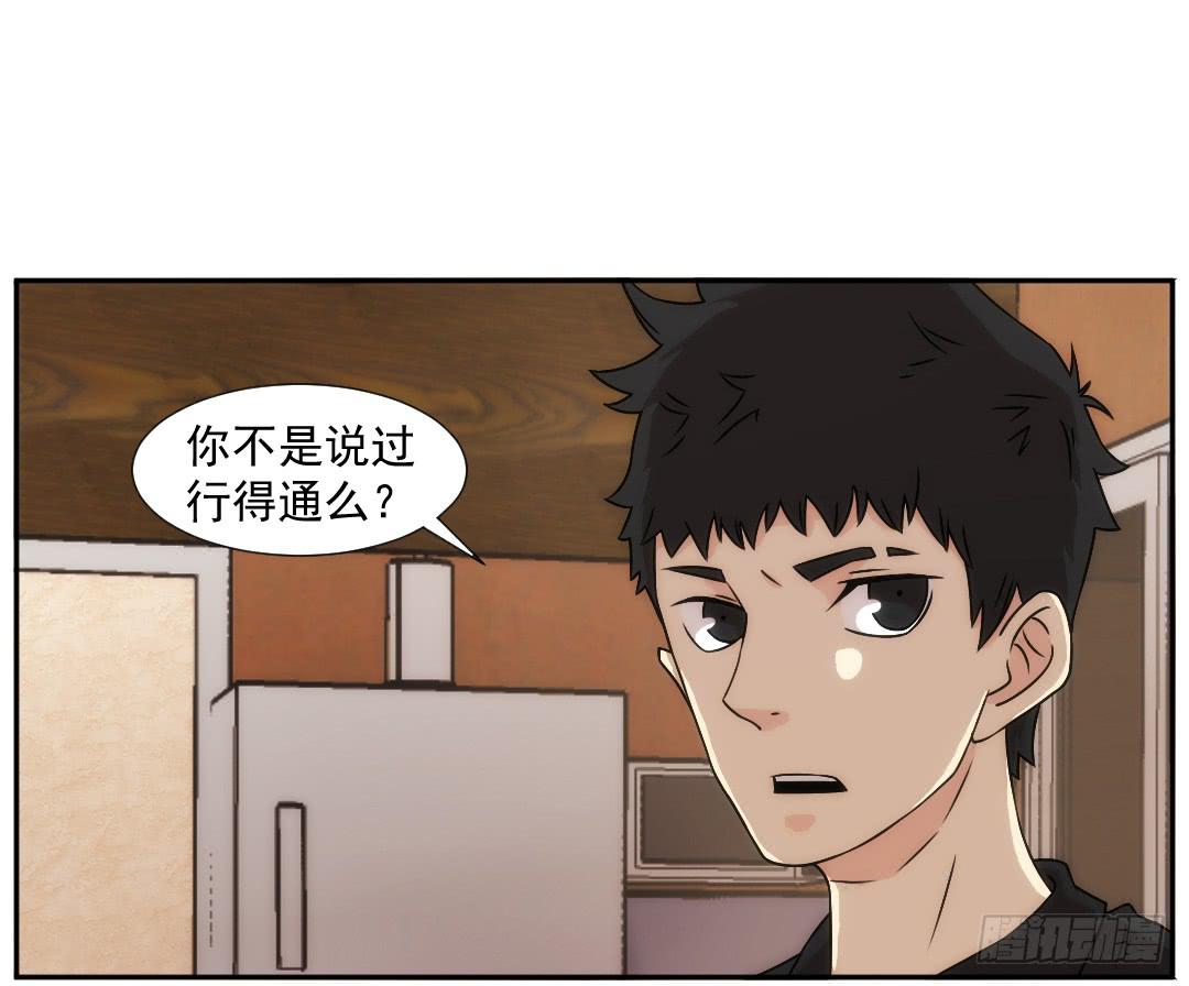 联络(1/2)-第21话