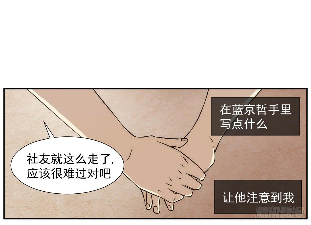 联络(1/2)-第21话