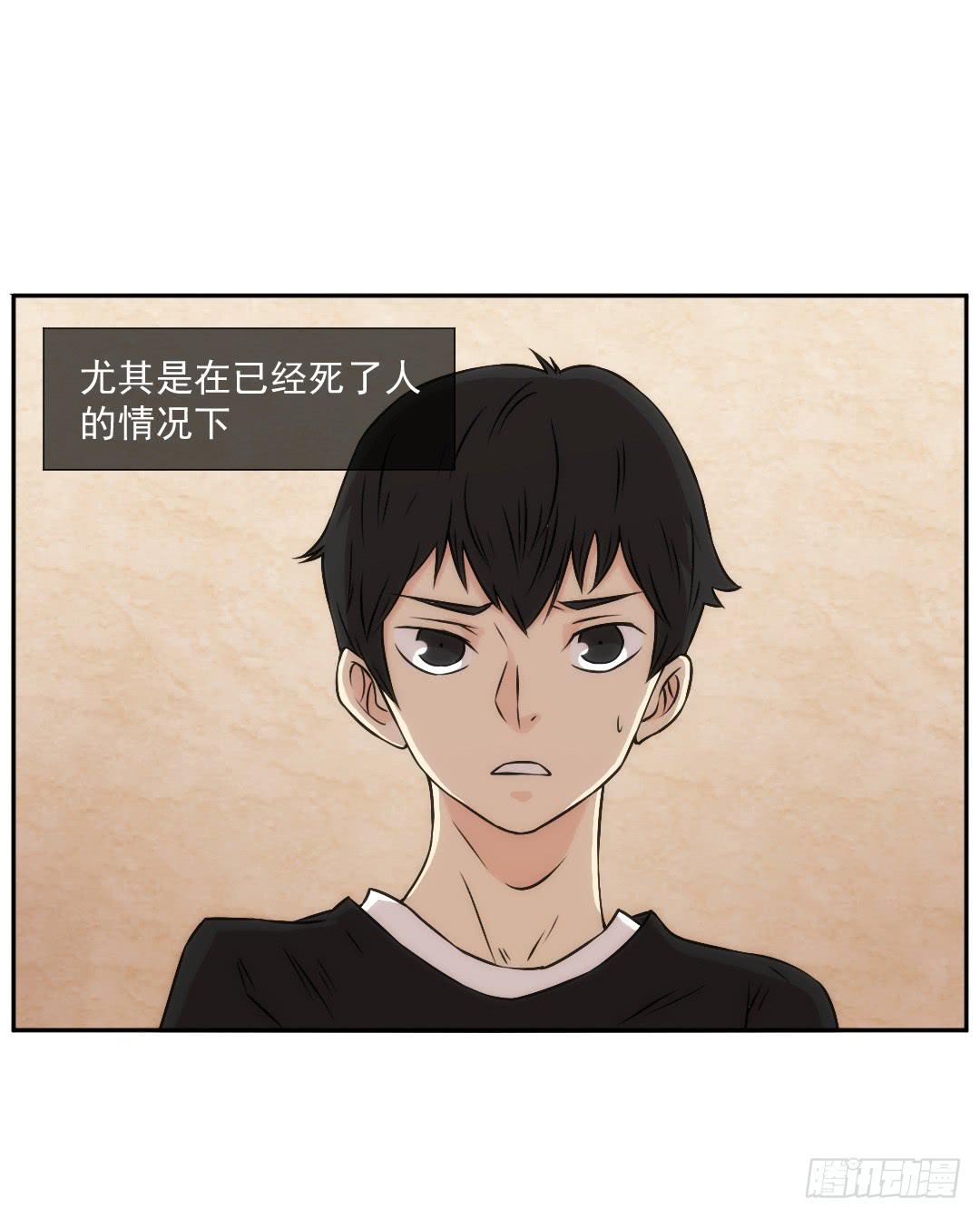 联络(1/2)-第21话