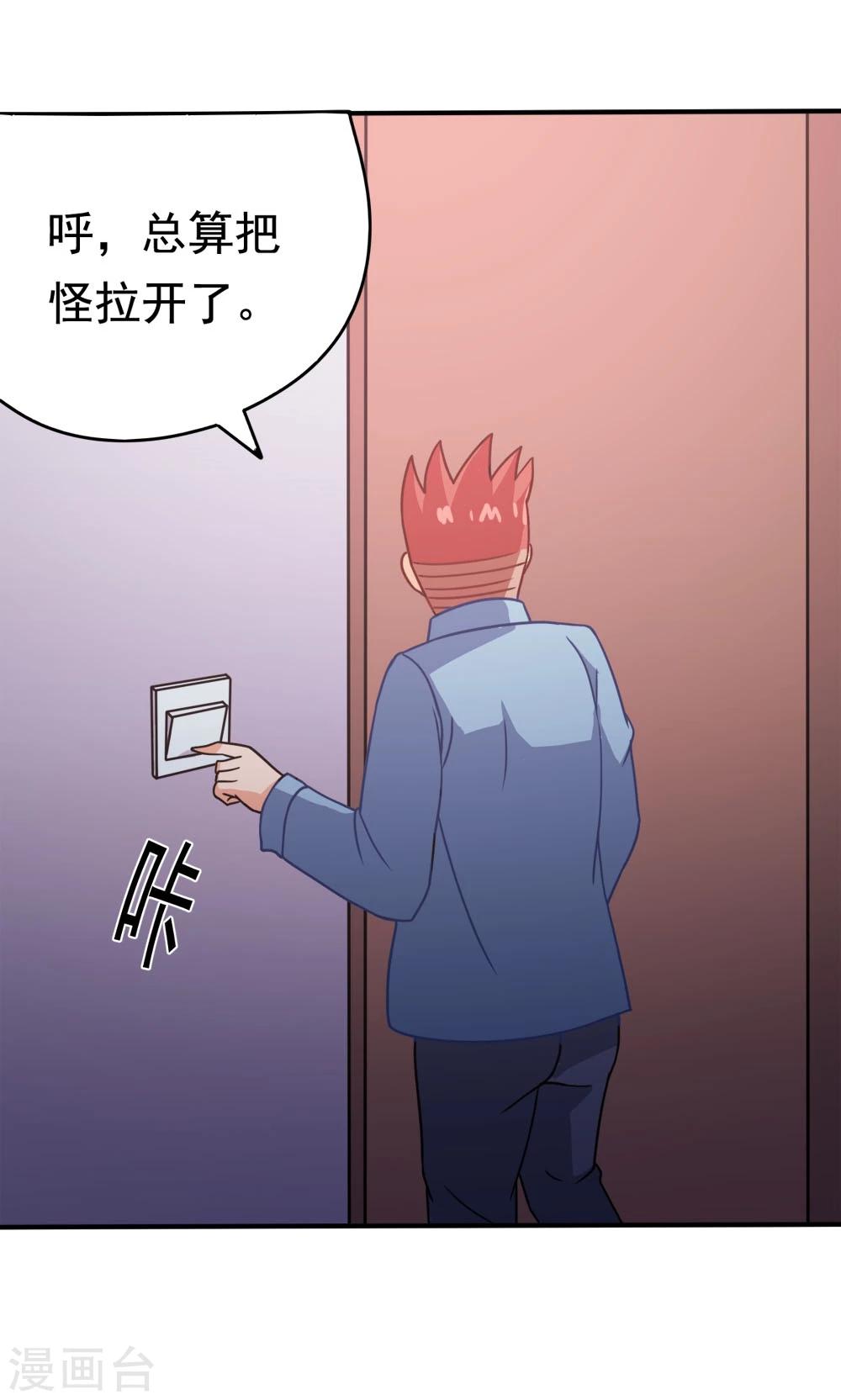 第11话 一区502的危机-第11话