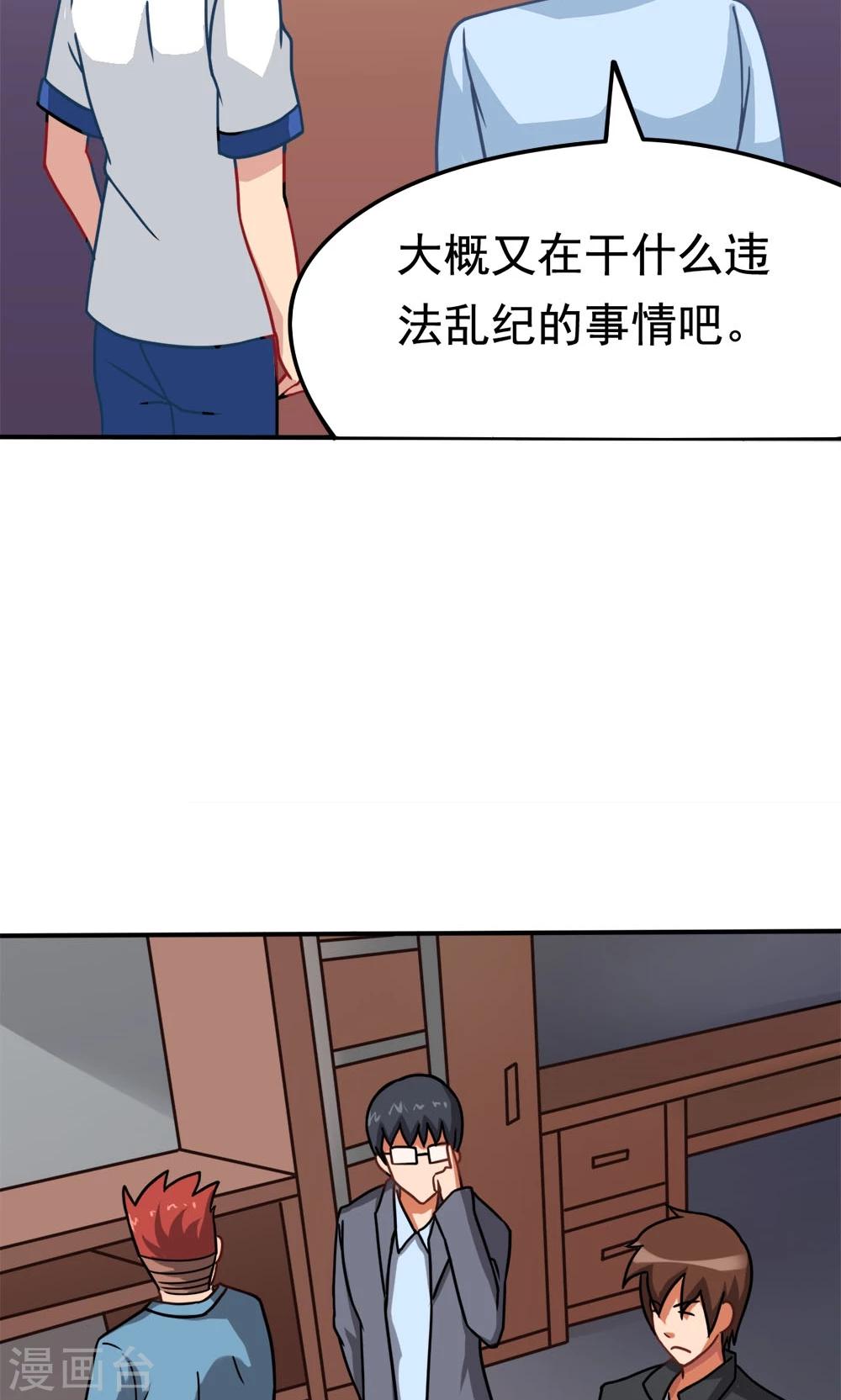 第11话 一区502的危机15