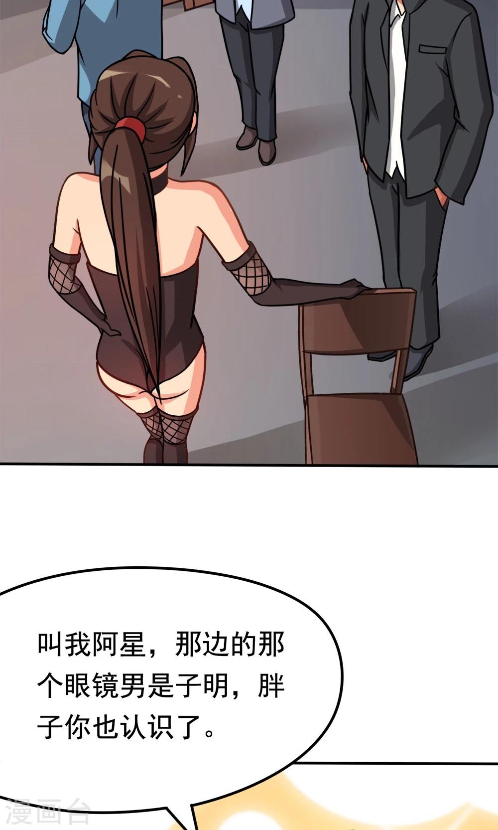 第11话 一区502的危机-第11话