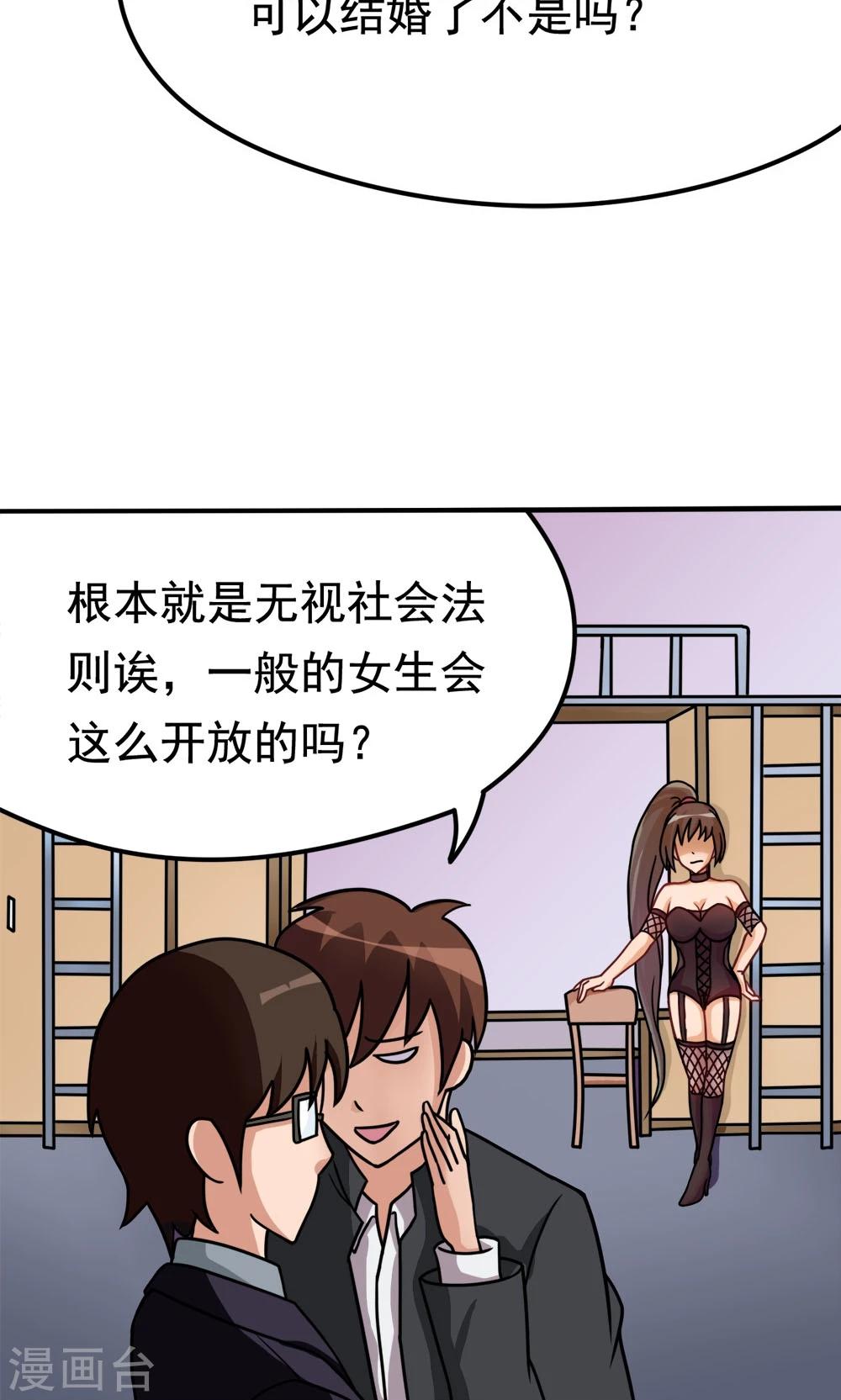 第11话 一区502的危机-第11话