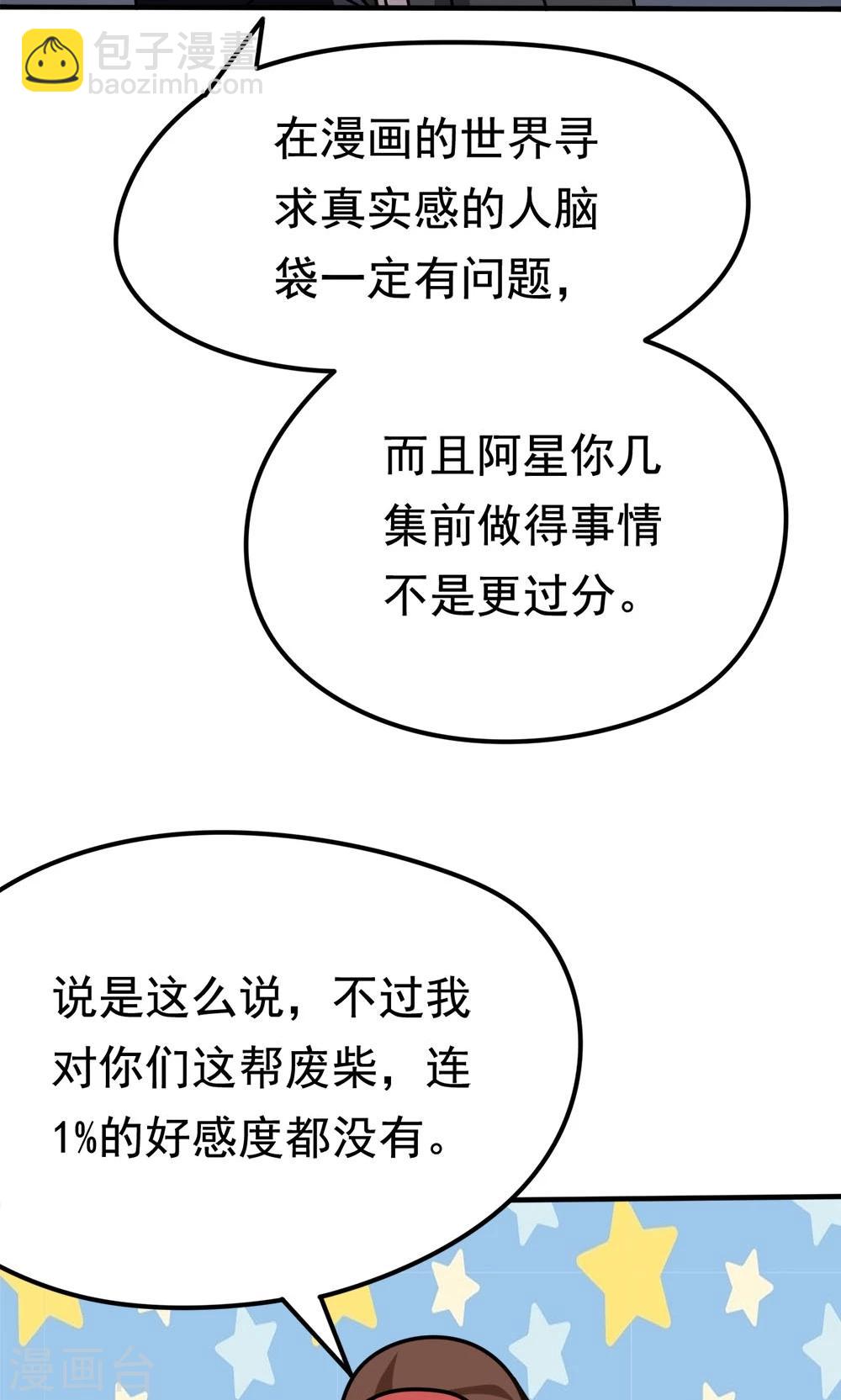 第11话 一区502的危机-第11话