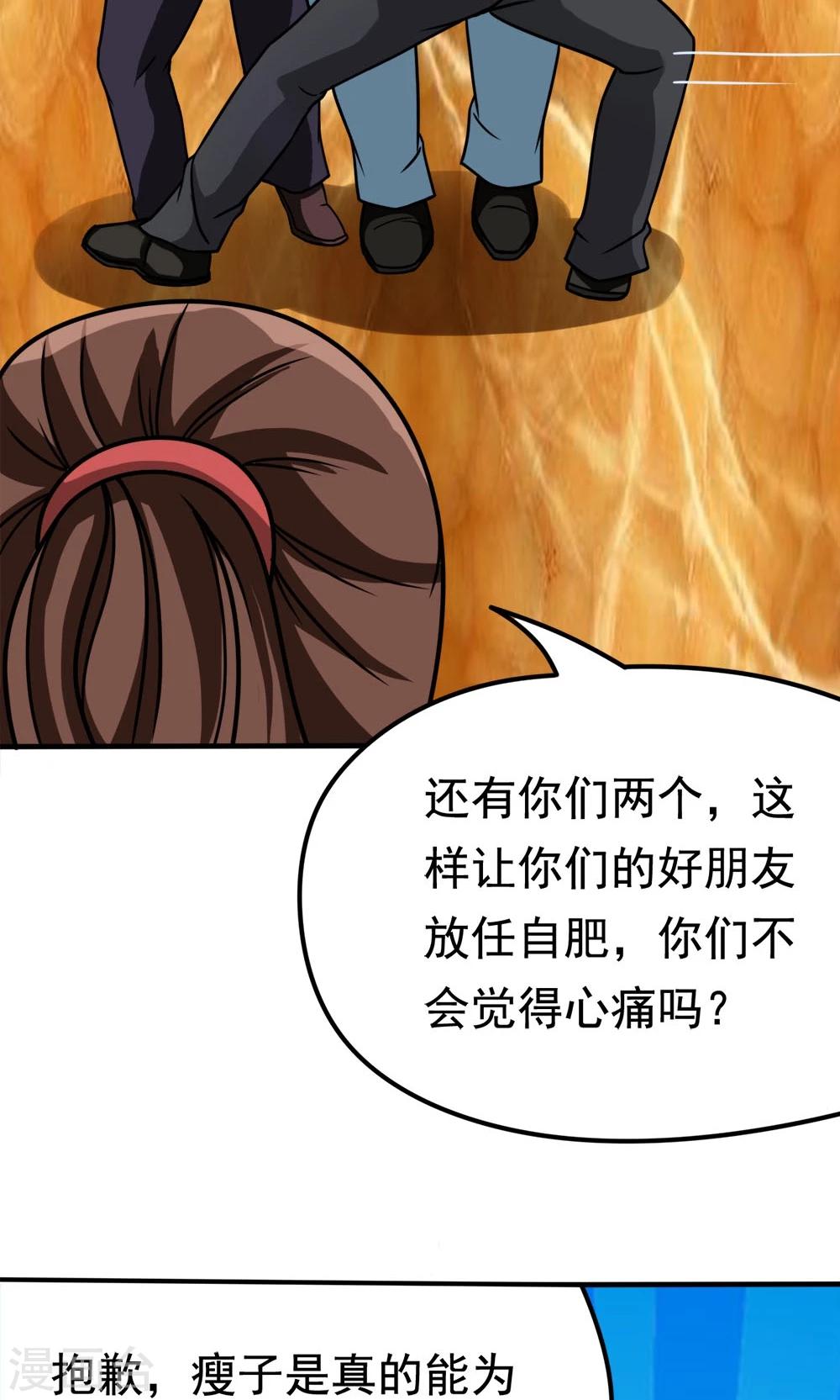 第11话 一区502的危机-第11话