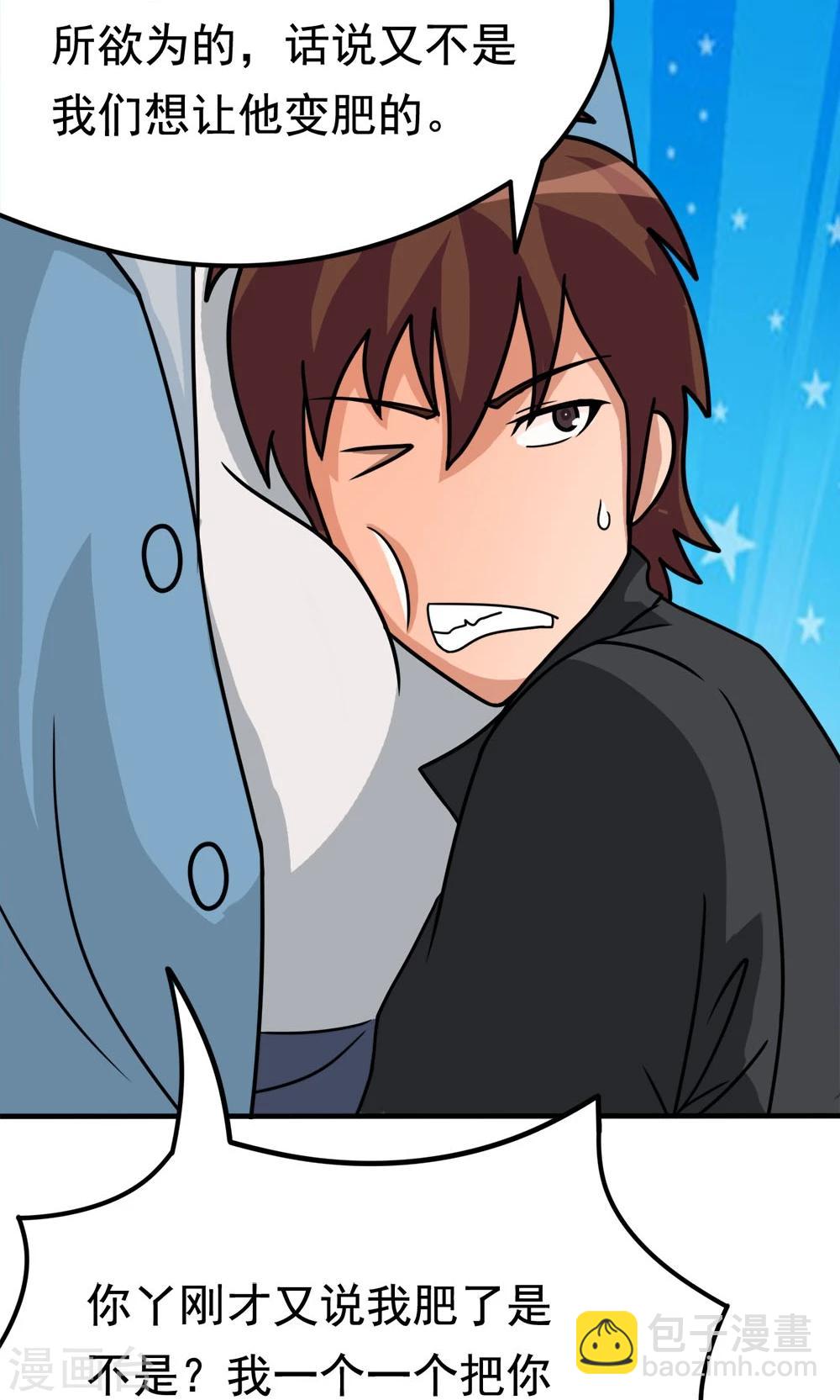 第11话 一区502的危机-第11话