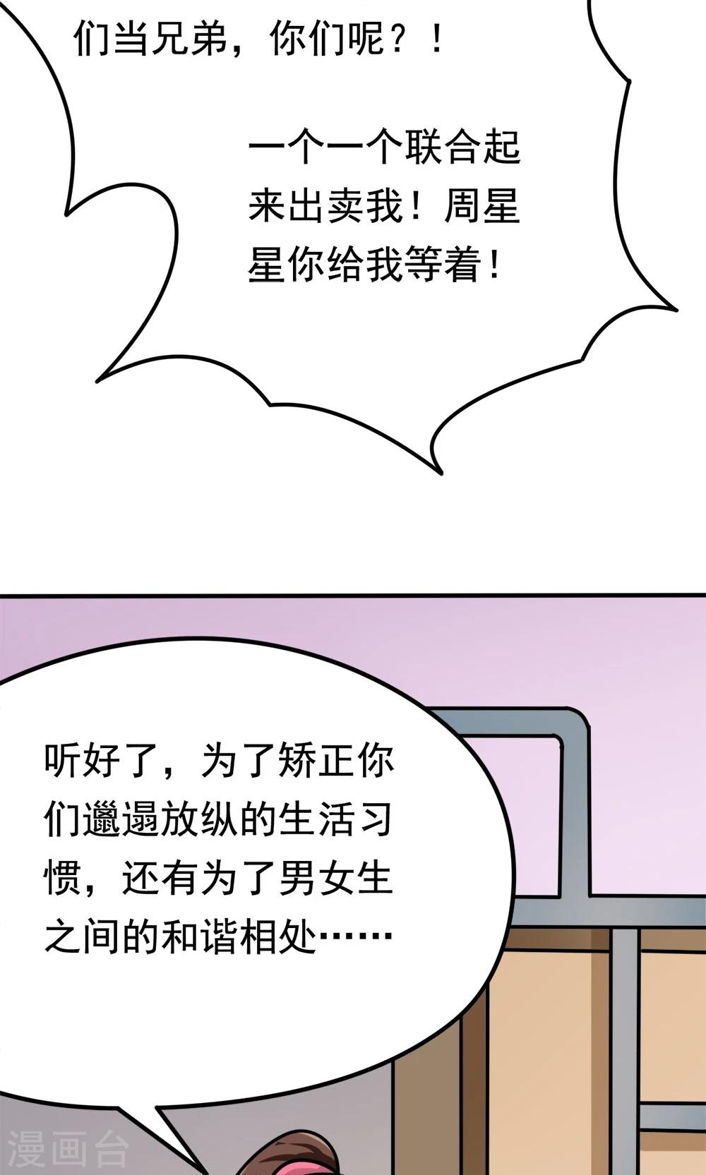 第11话 一区502的危机-第11话