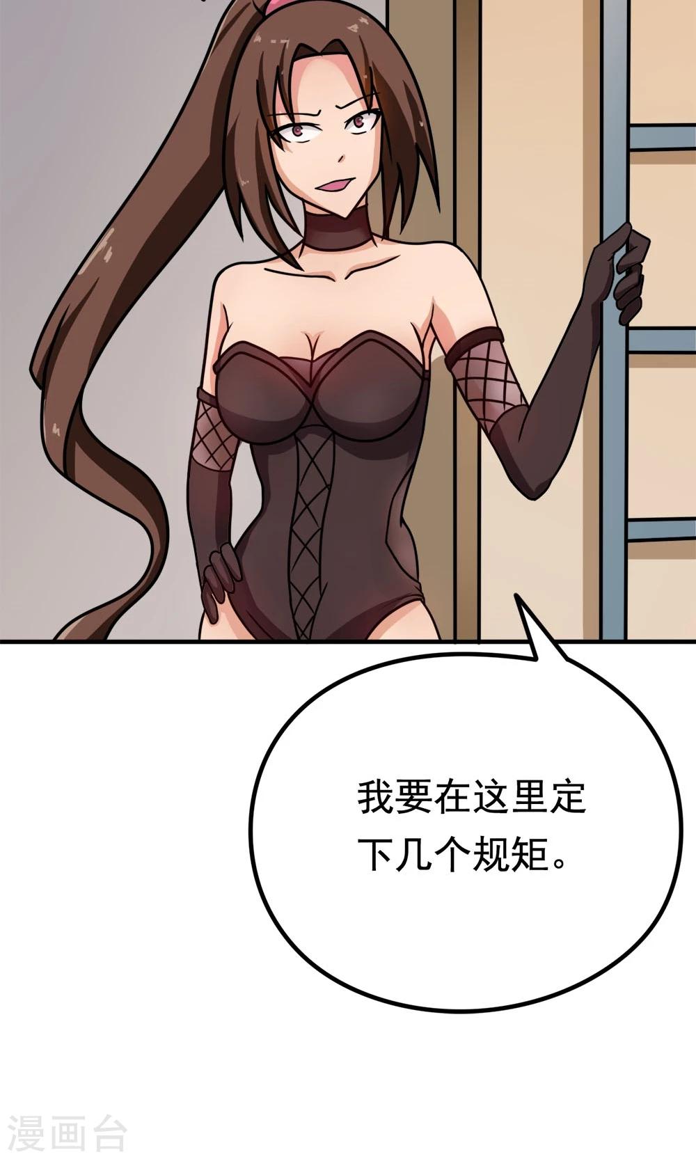 第11话 一区502的危机-第11话