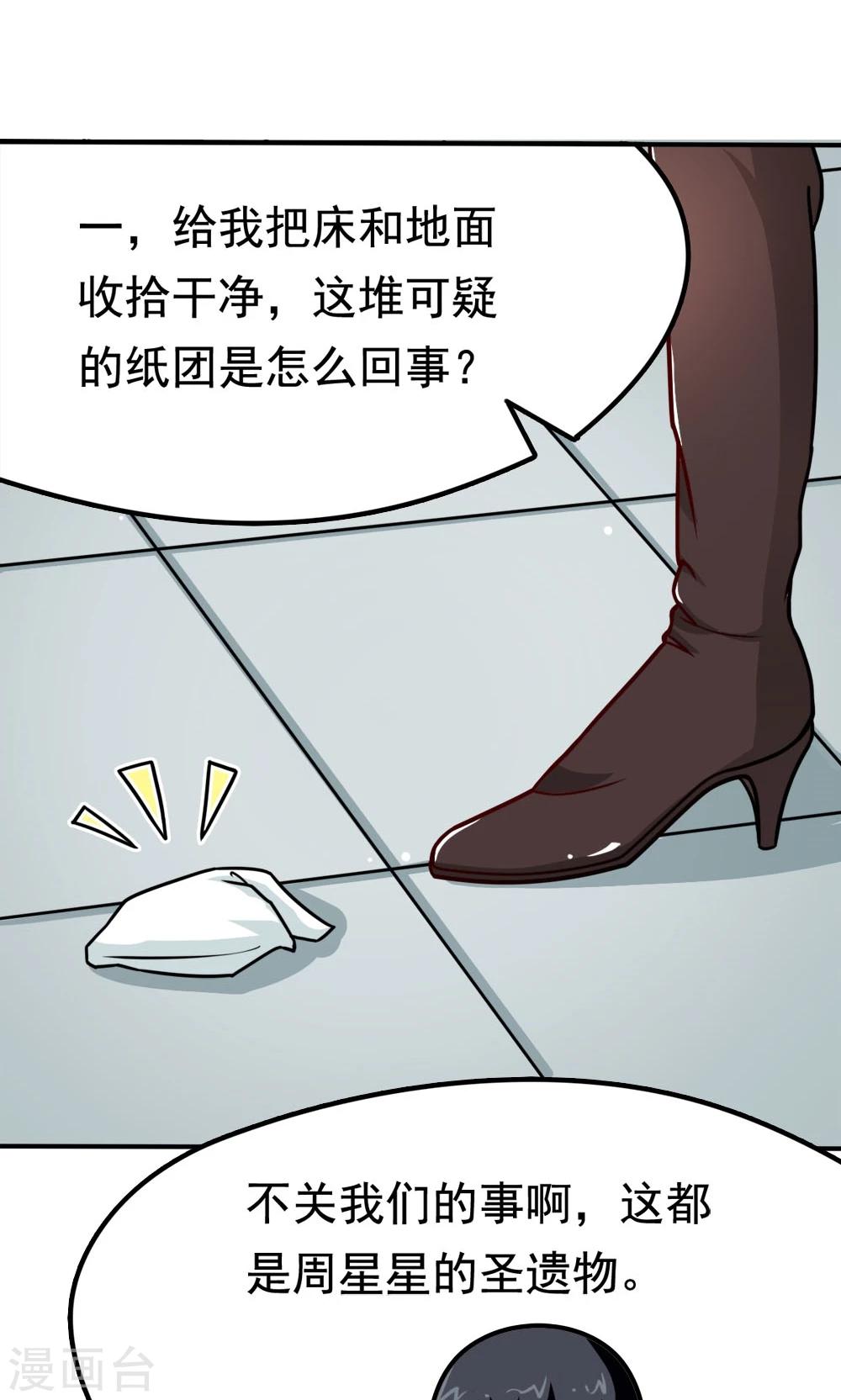 第11话 一区502的危机-第11话