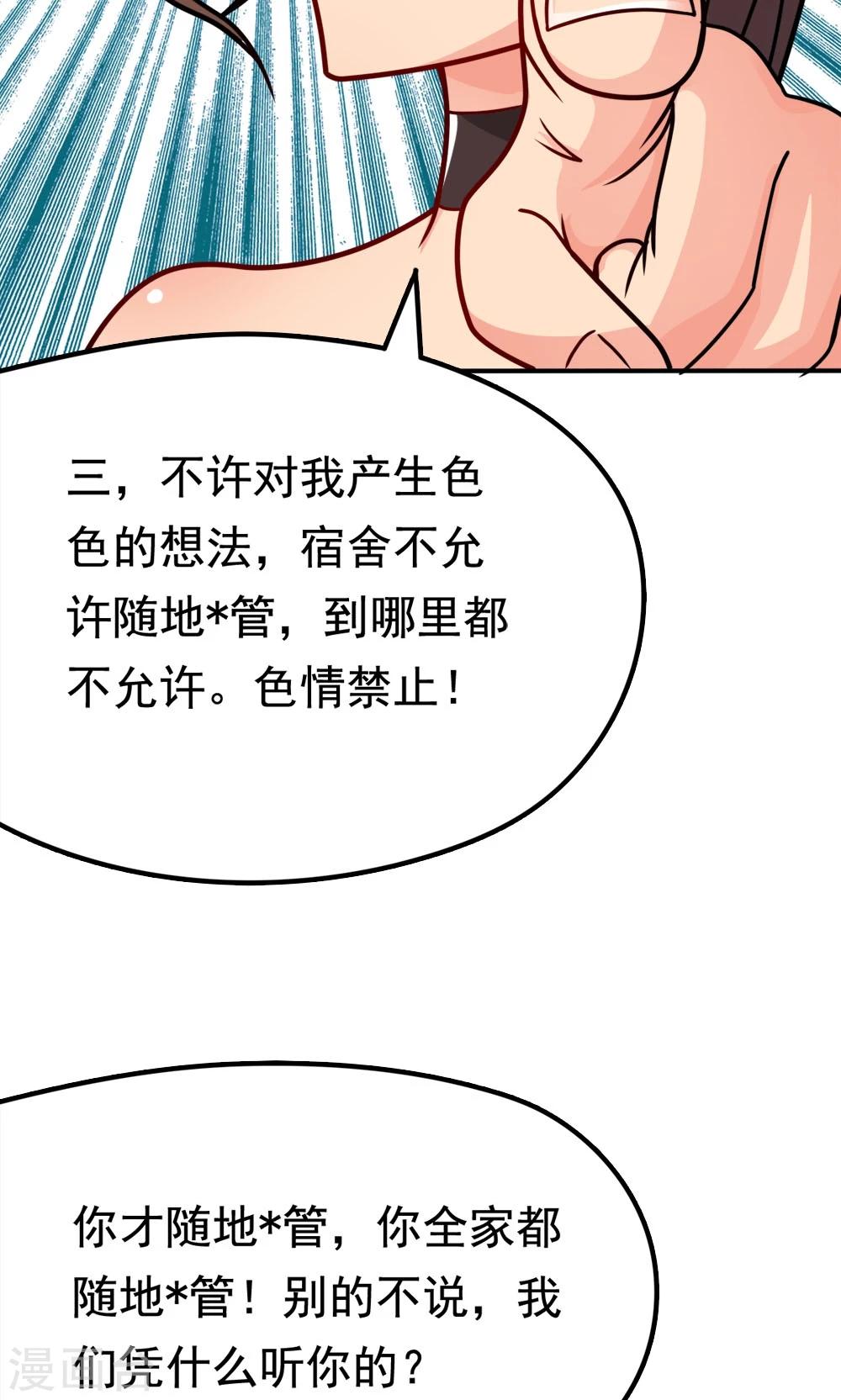 第11话 一区502的危机-第11话