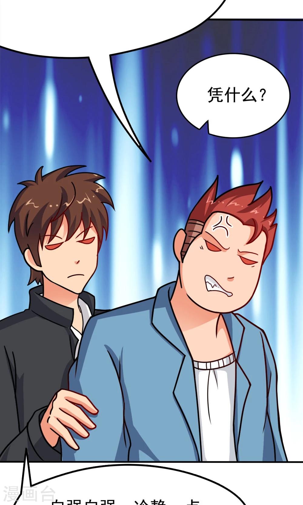 第11话 一区502的危机-第11话