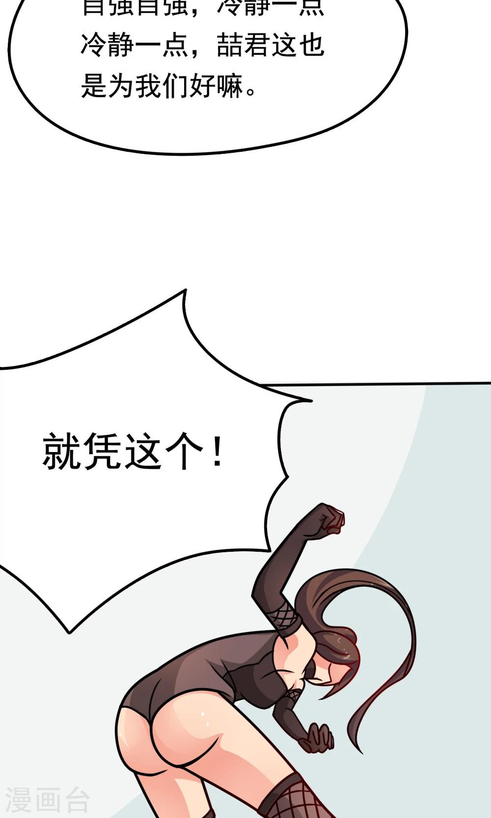 第11话 一区502的危机-第11话