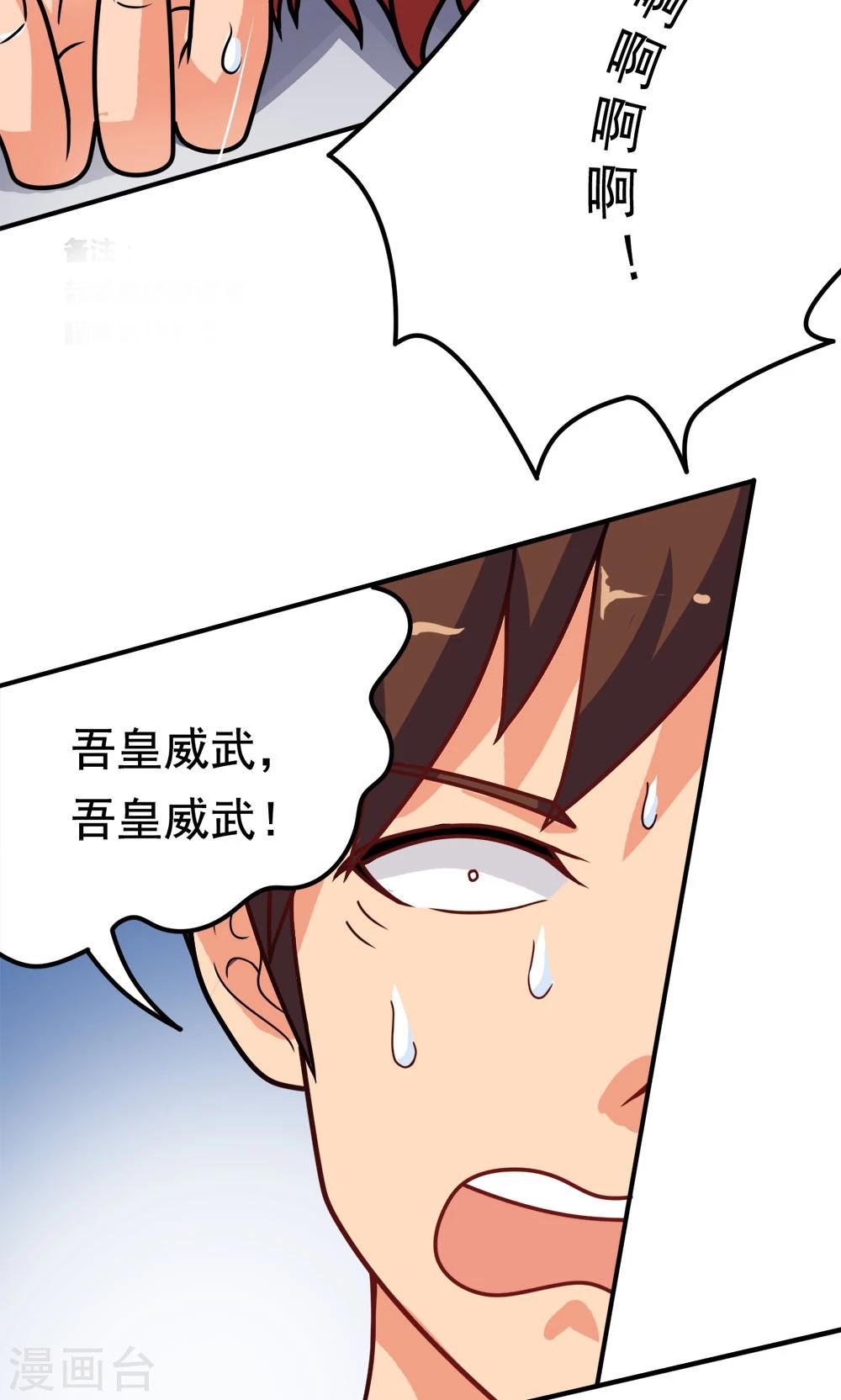 第11话 一区502的危机-第11话