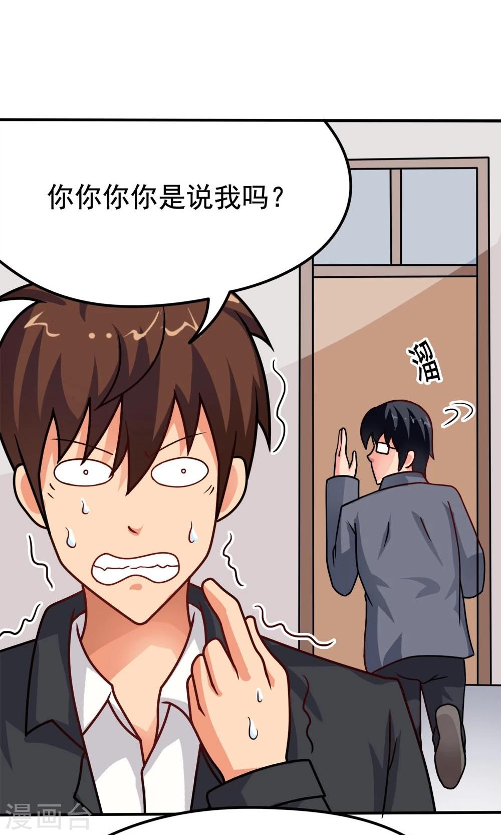 第11话 一区502的危机-第11话