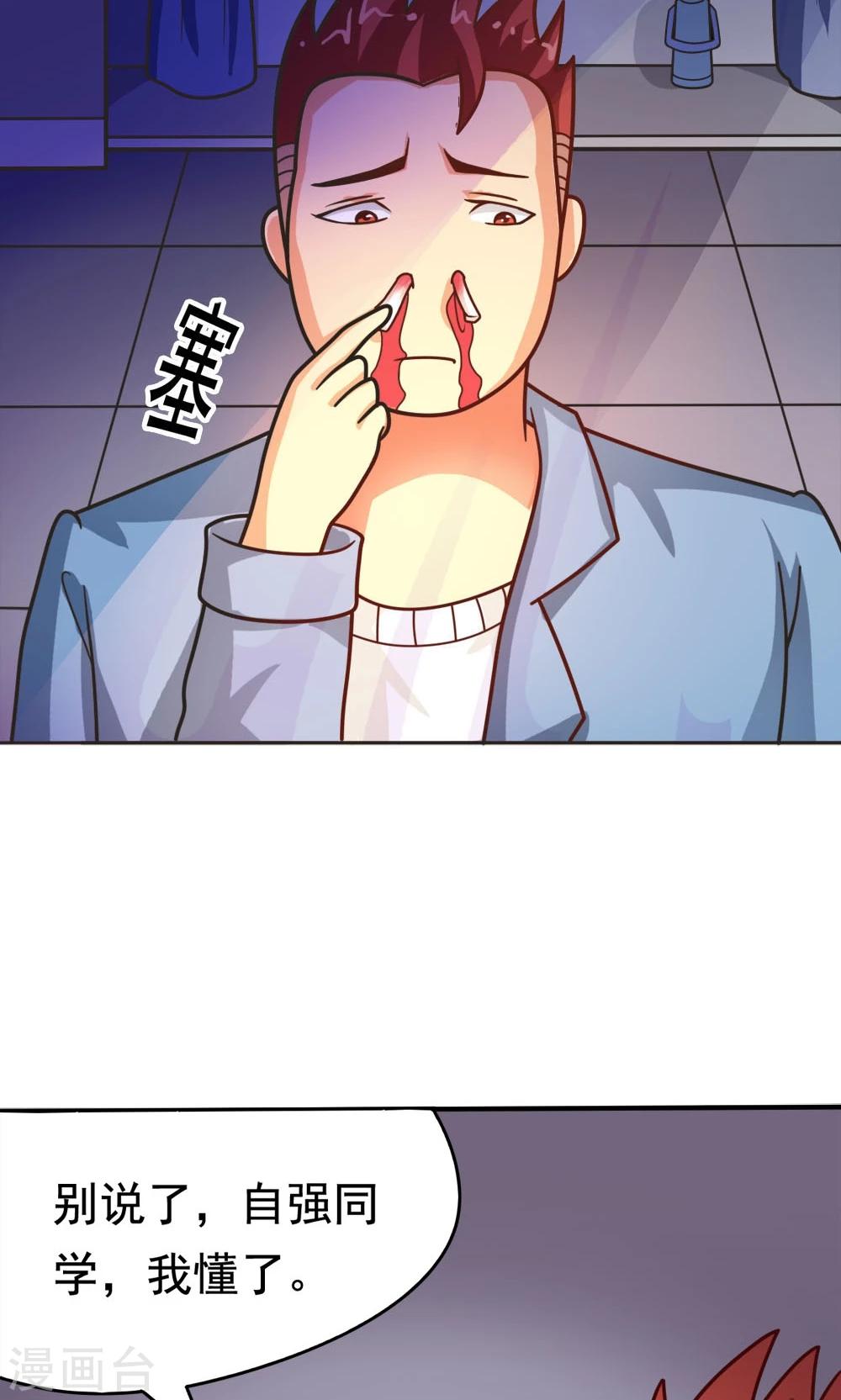 第11话 一区502的危机-第11话