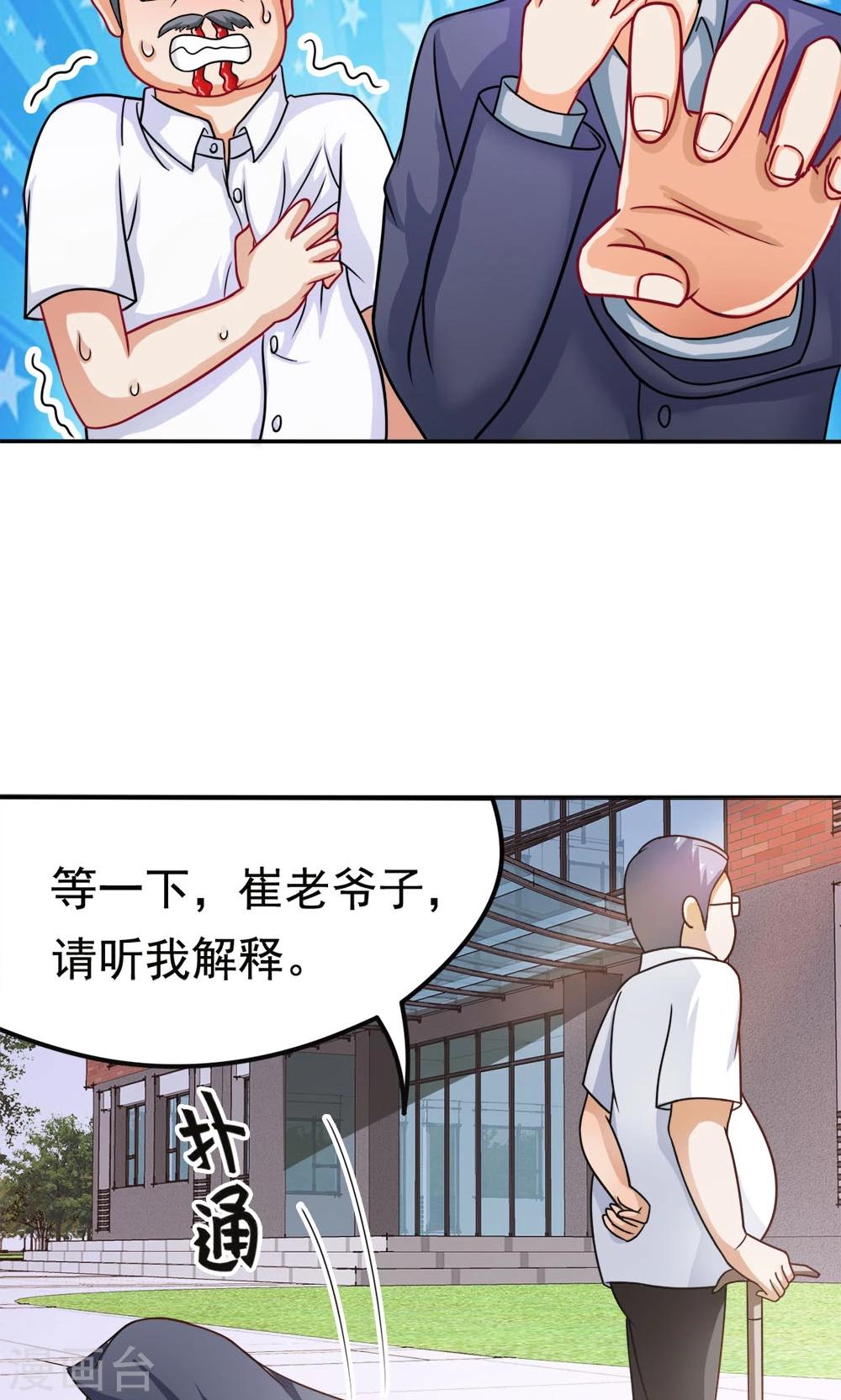 第15话 校长与逝去的青春-第15话