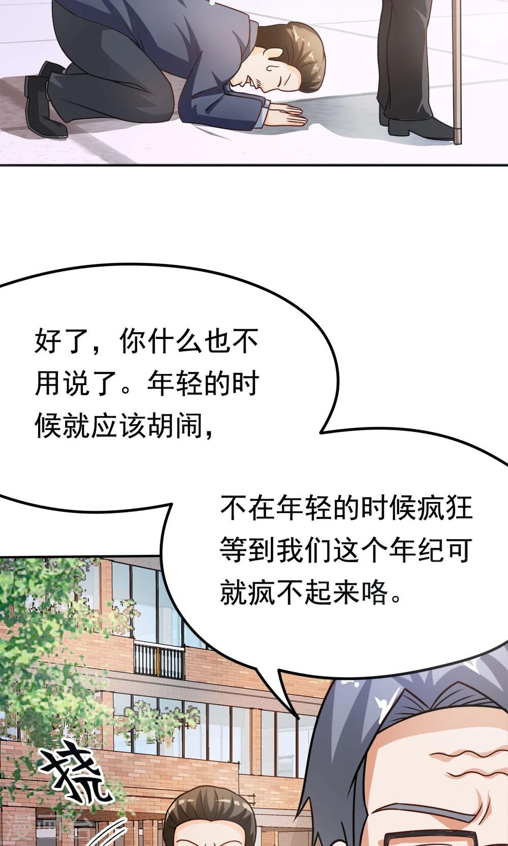 第15话 校长与逝去的青春-第15话