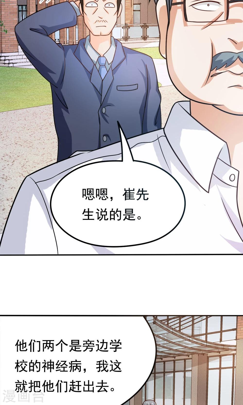 第15话 校长与逝去的青春-第15话