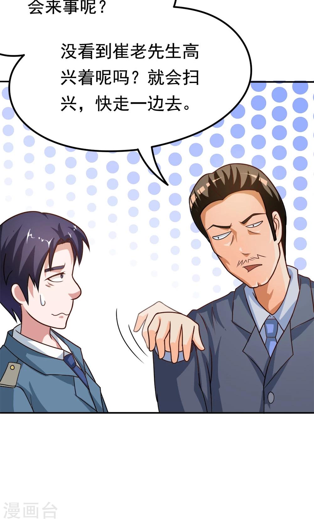 第15话 校长与逝去的青春-第15话