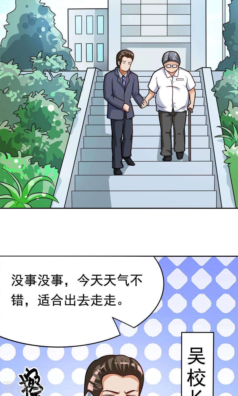 第15话 校长与逝去的青春-第15话