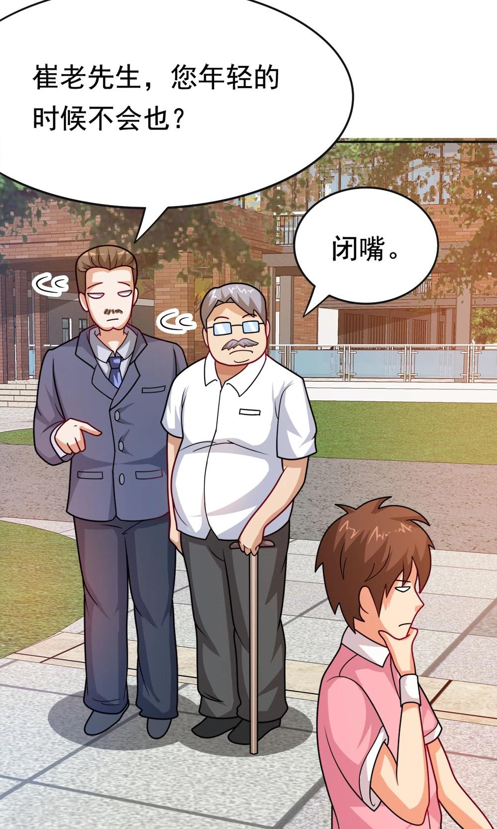 第15话 校长与逝去的青春-第15话