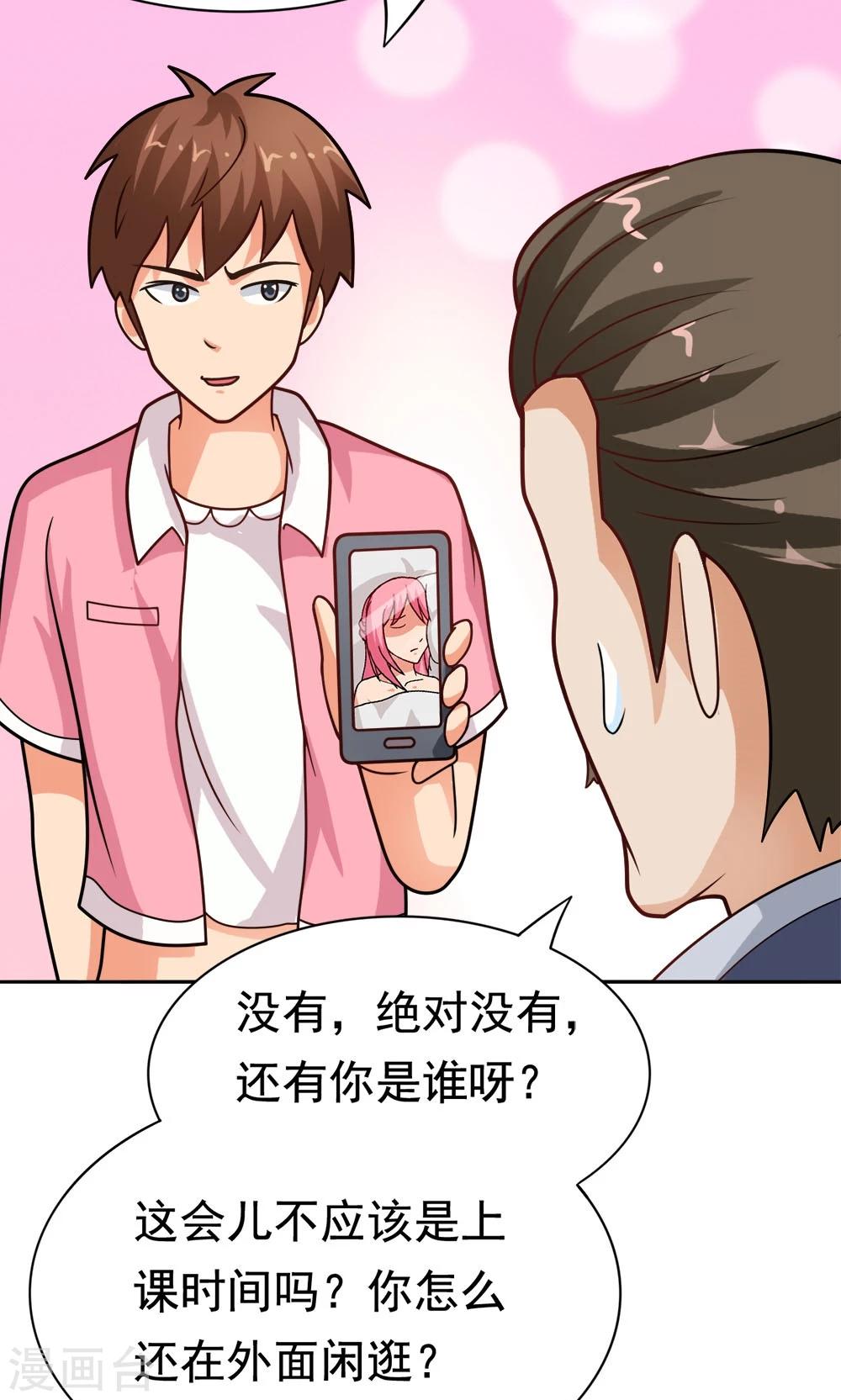 第15话 校长与逝去的青春-第15话