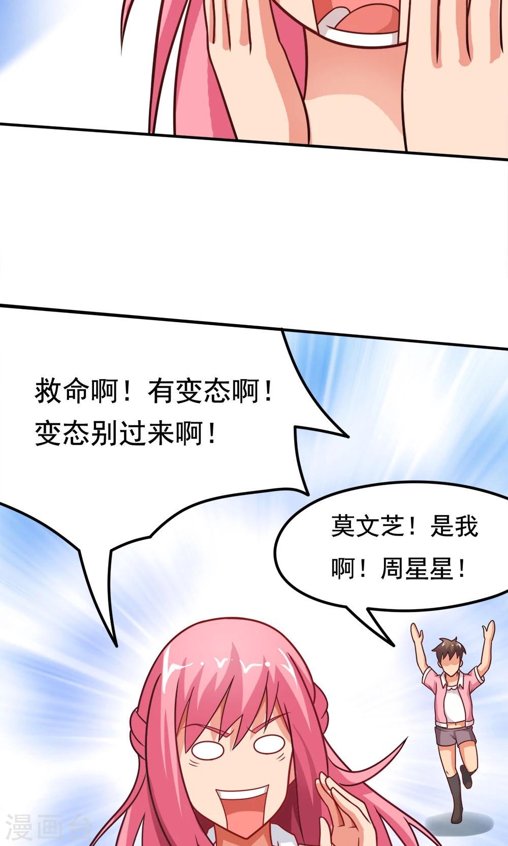 第15话 校长与逝去的青春-第15话