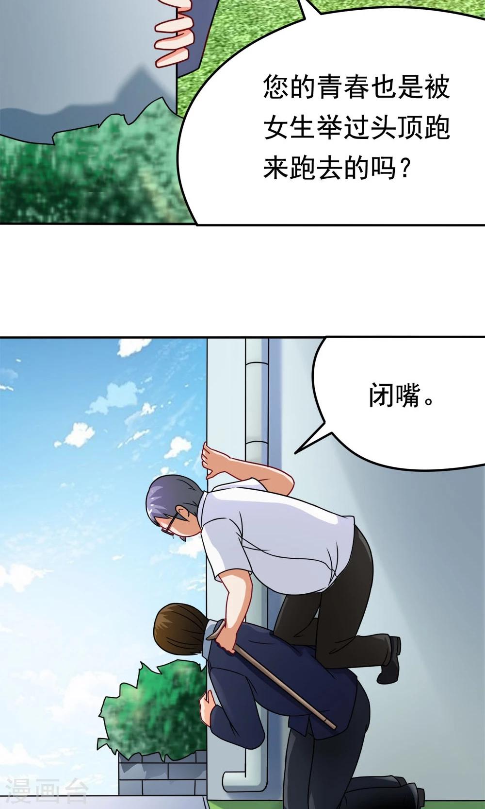 第15话 校长与逝去的青春-第15话